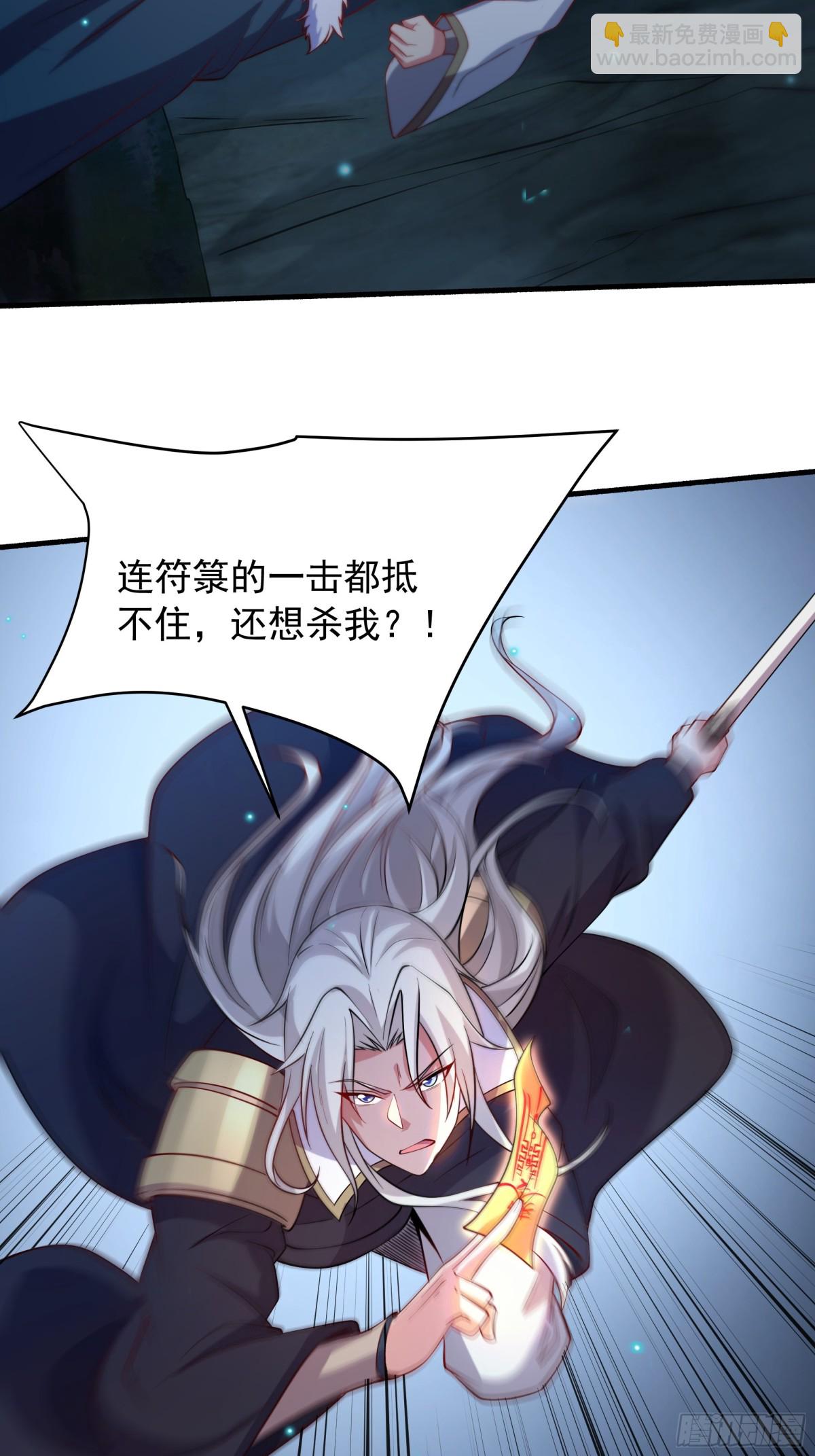 50 你们都得死在这！(1/2)-第50话