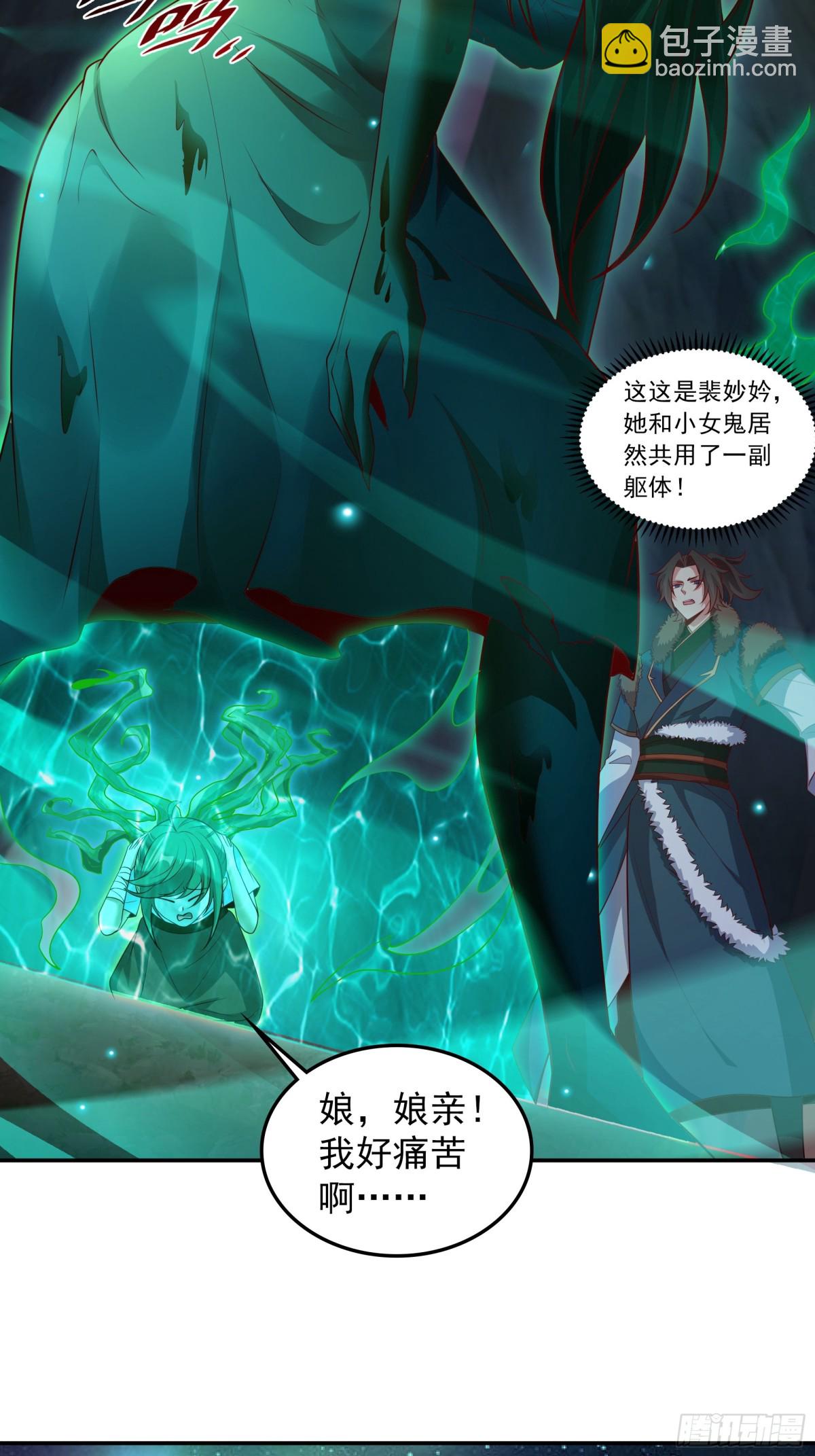 50 你们都得死在这！(1/2)-第50话