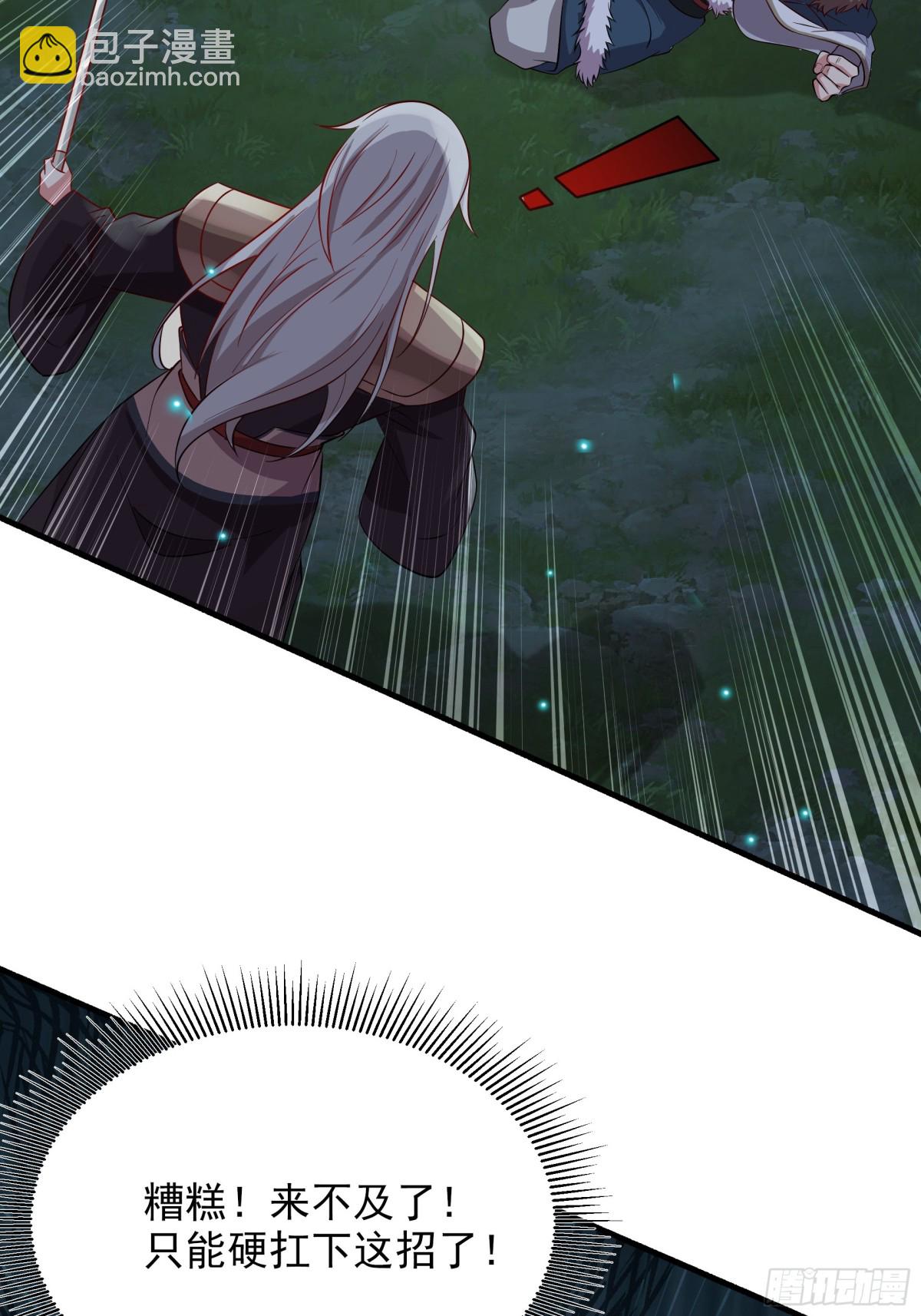 50 你们都得死在这！(1/2)-第50话