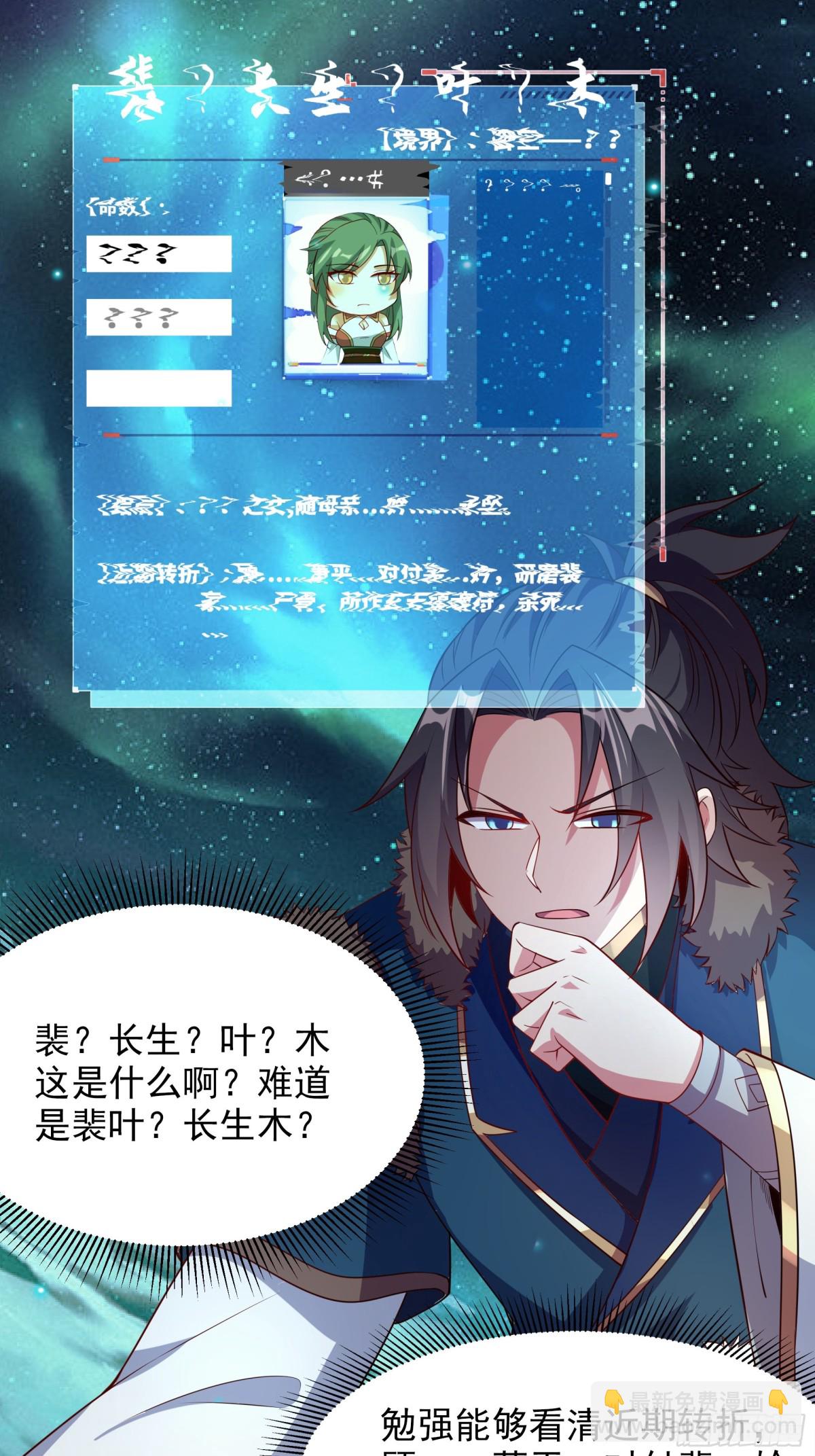 50 你们都得死在这！(1/2)-第50话