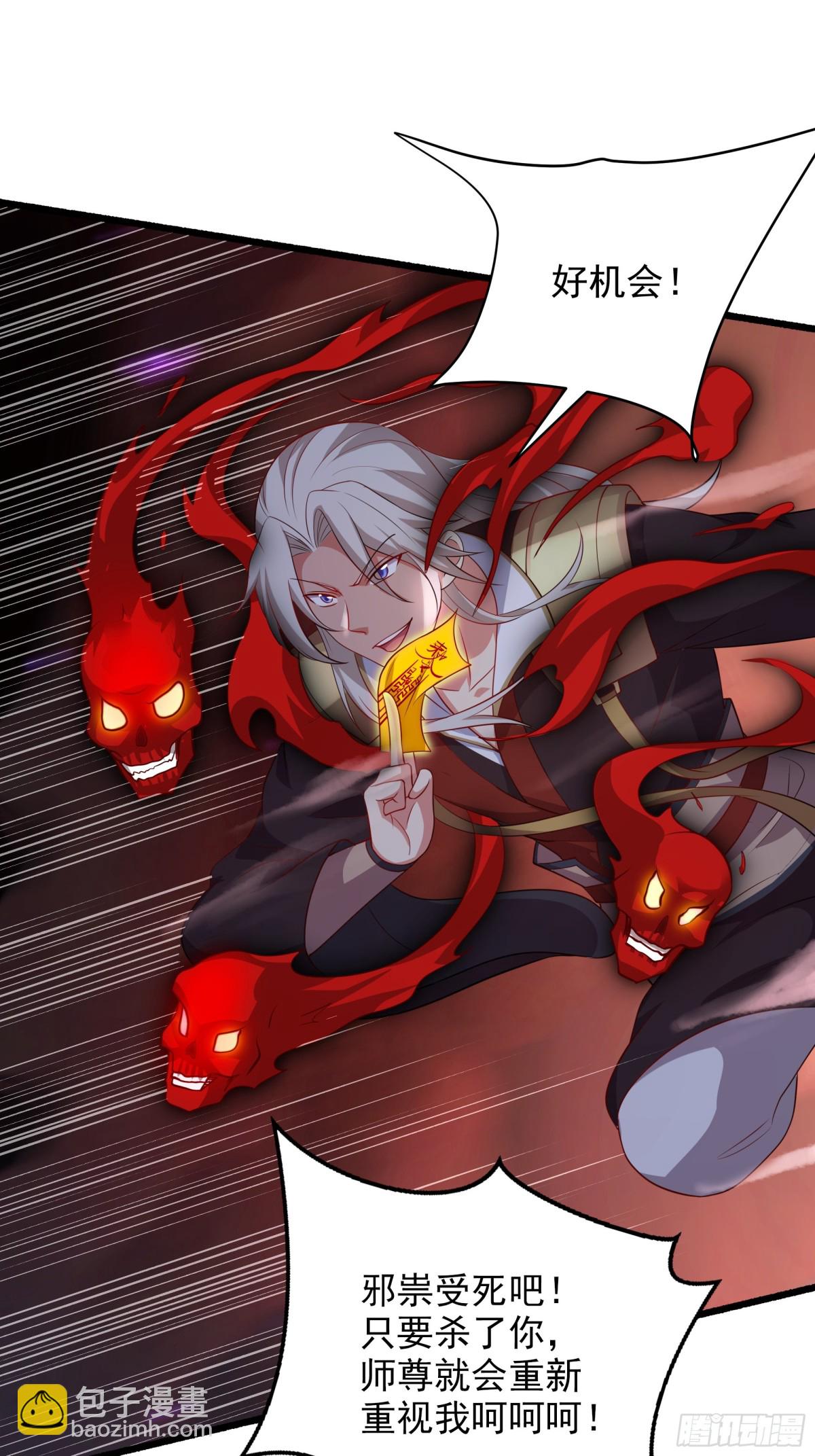 50 你们都得死在这！(1/2)-第50话