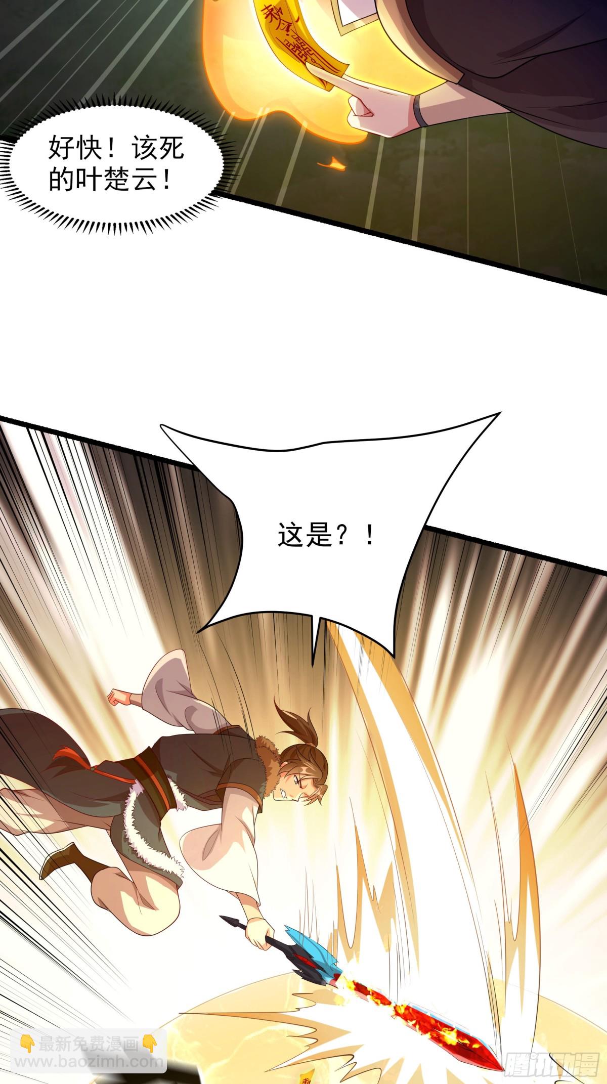 50 你们都得死在这！(1/2)-第50话