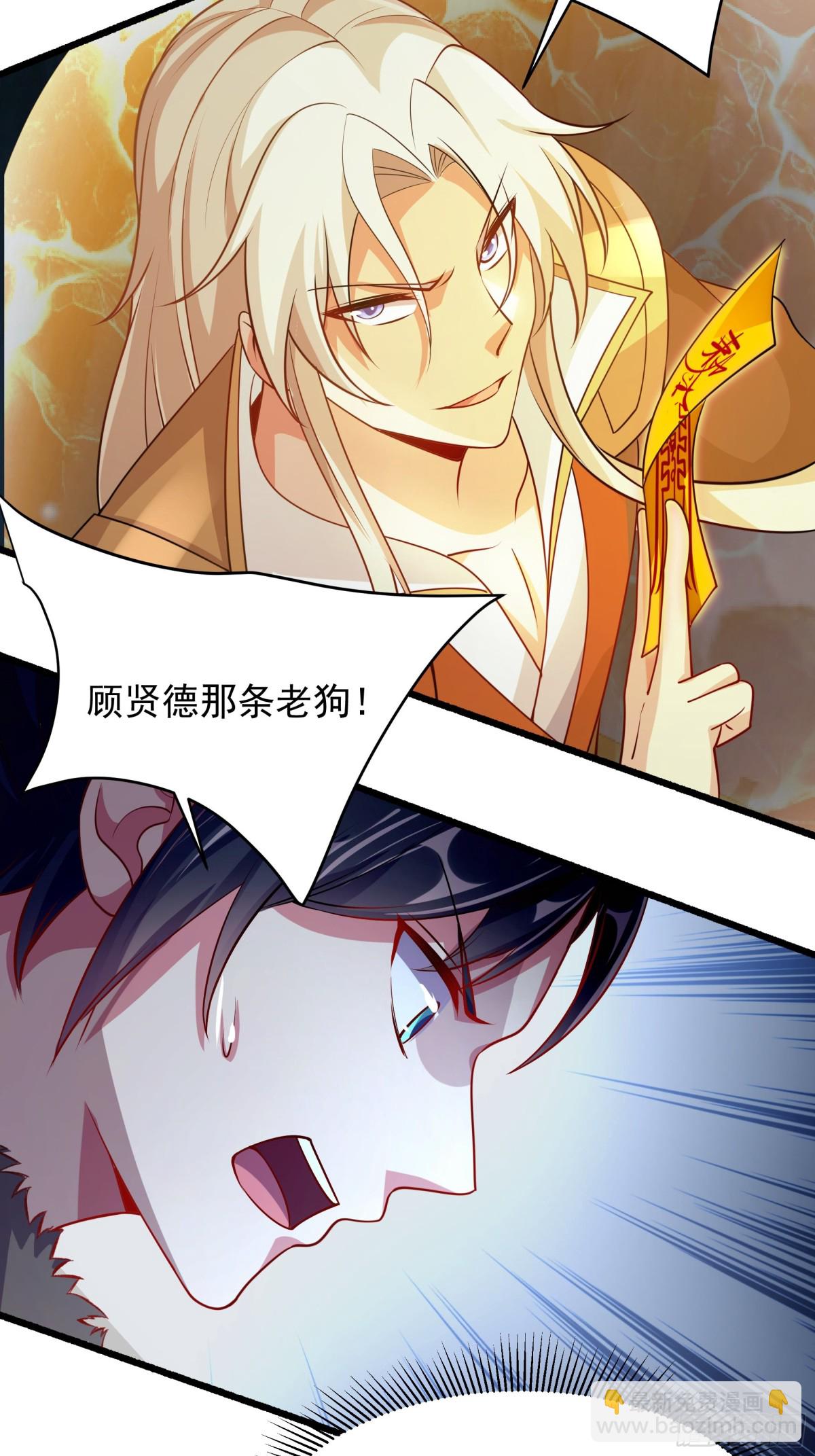 50 你们都得死在这！(1/2)-第50话