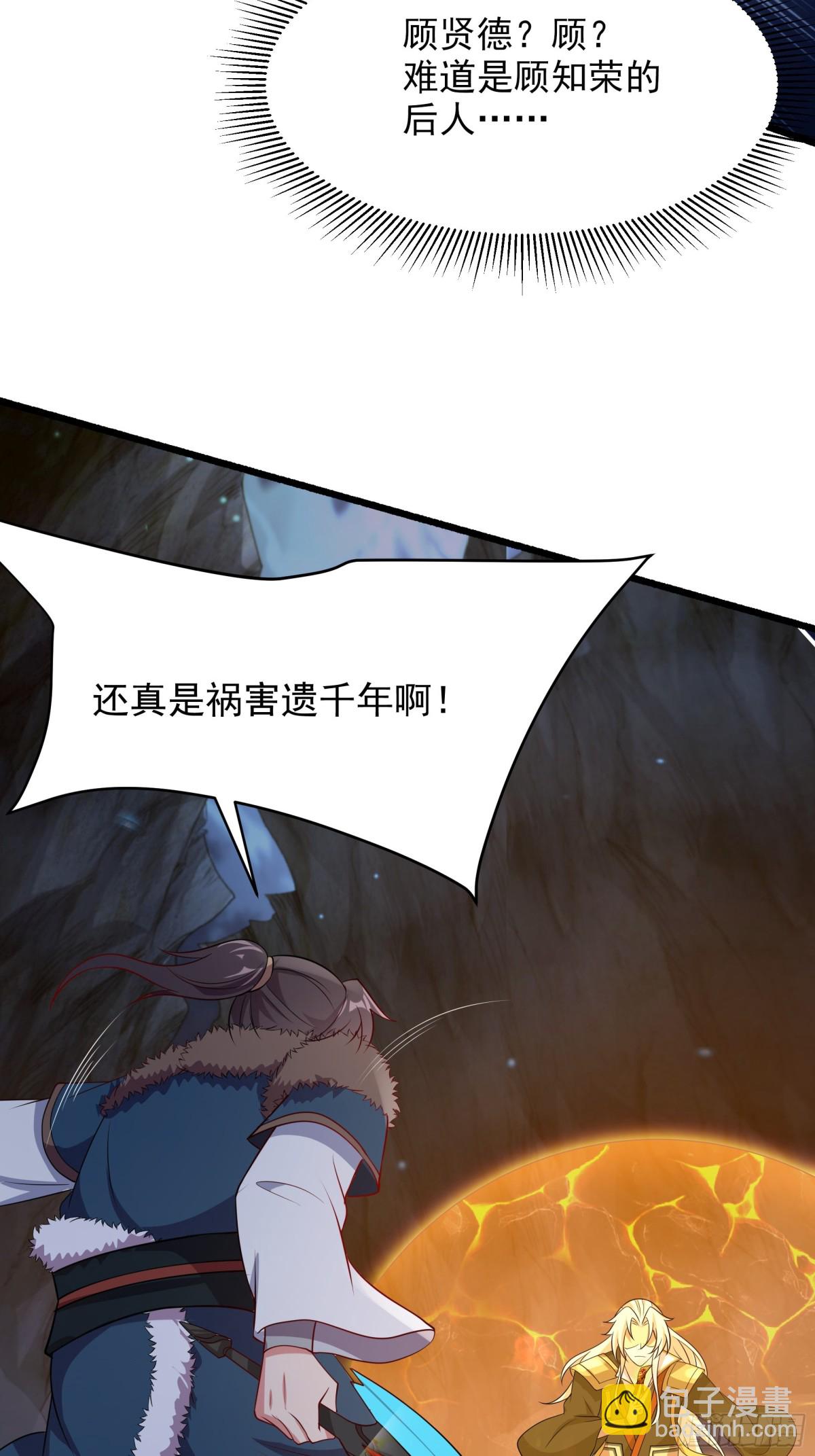 50 你们都得死在这！(1/2)-第50话