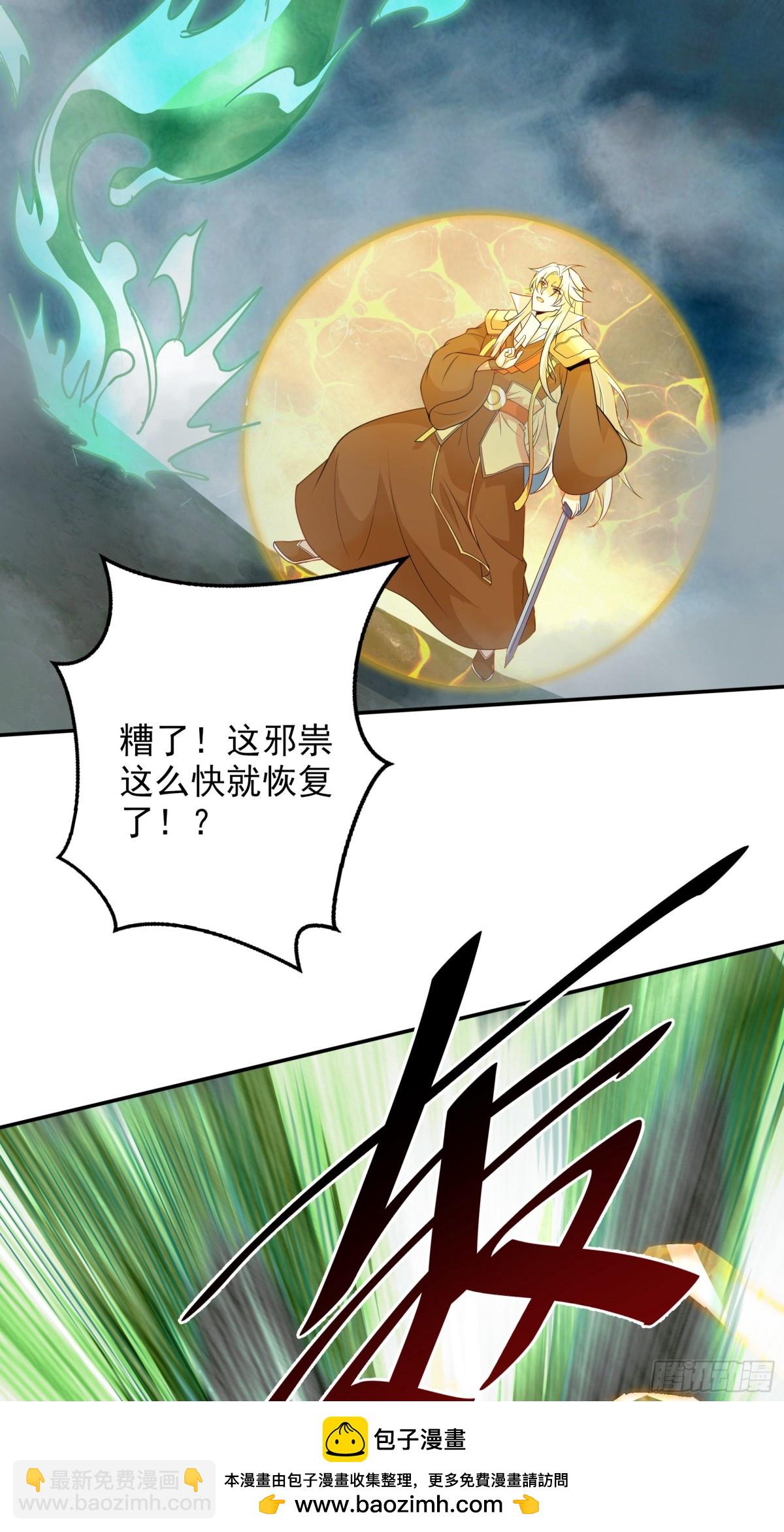 50 你们都得死在这！(1/2)-第50话