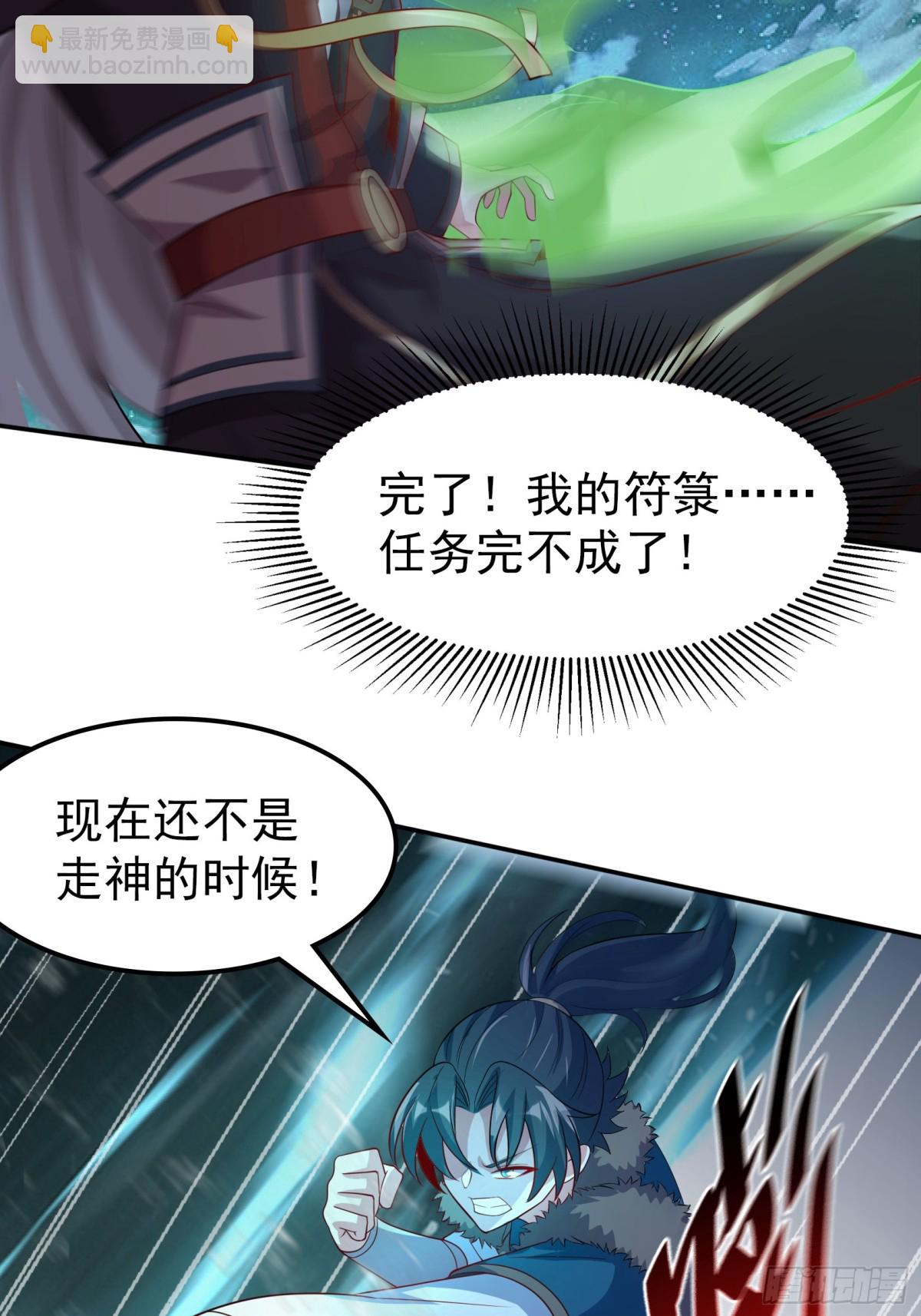 52 迟来的真相(1/2)-第52话