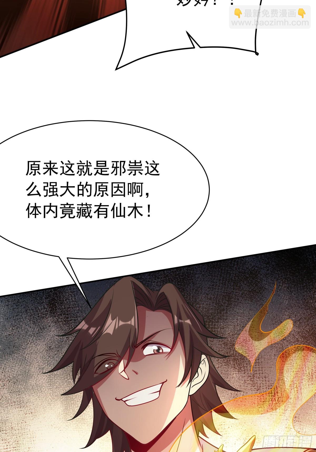 52 迟来的真相(1/2)-第52话