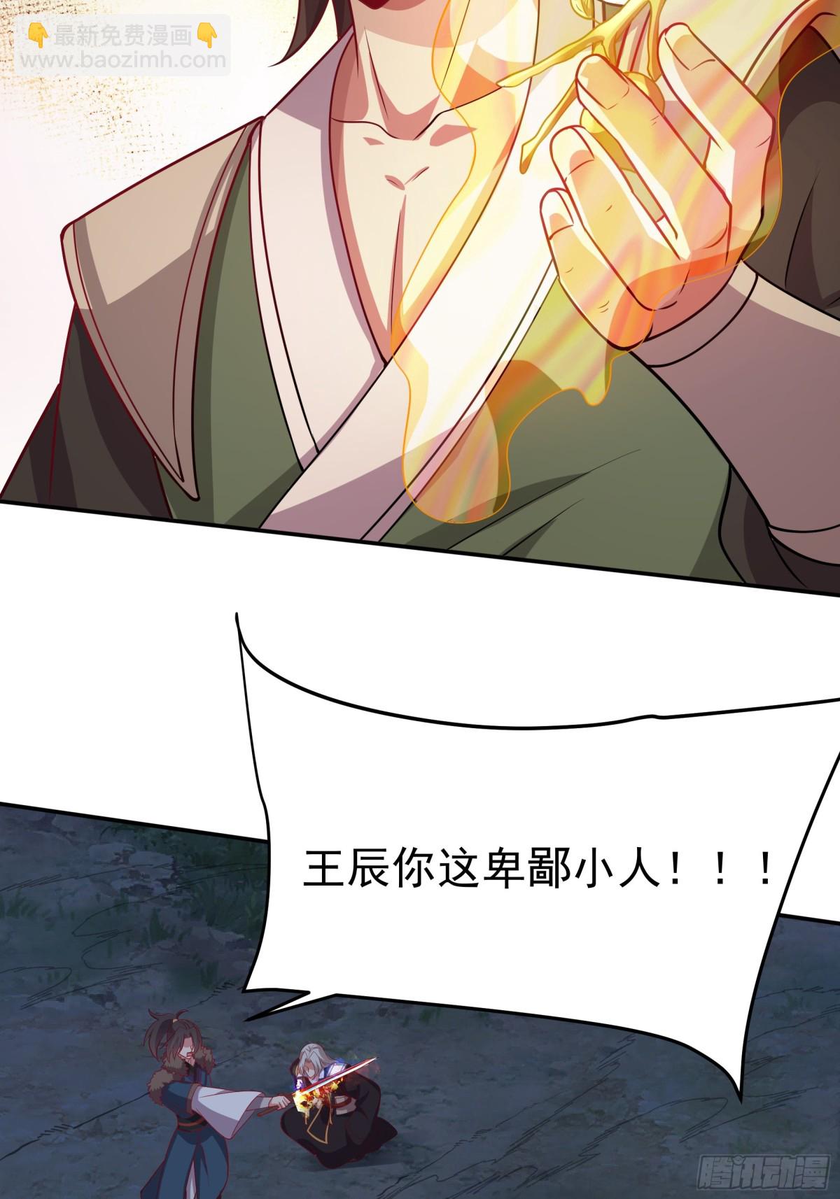 52 迟来的真相(1/2)-第52话