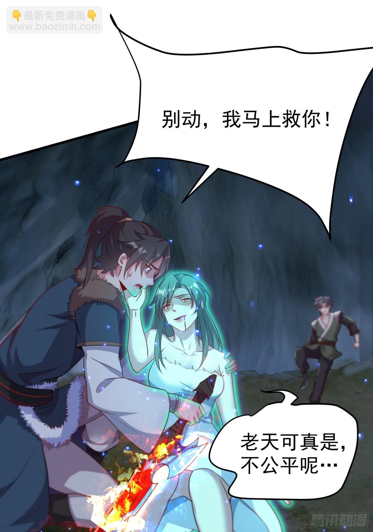 52 迟来的真相(1/2)-第52话