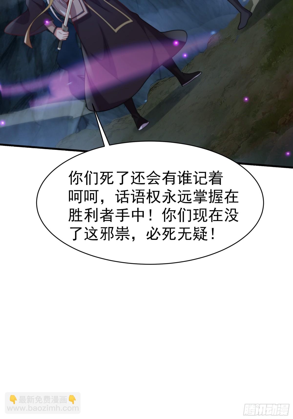 52 迟来的真相(1/2)-第52话