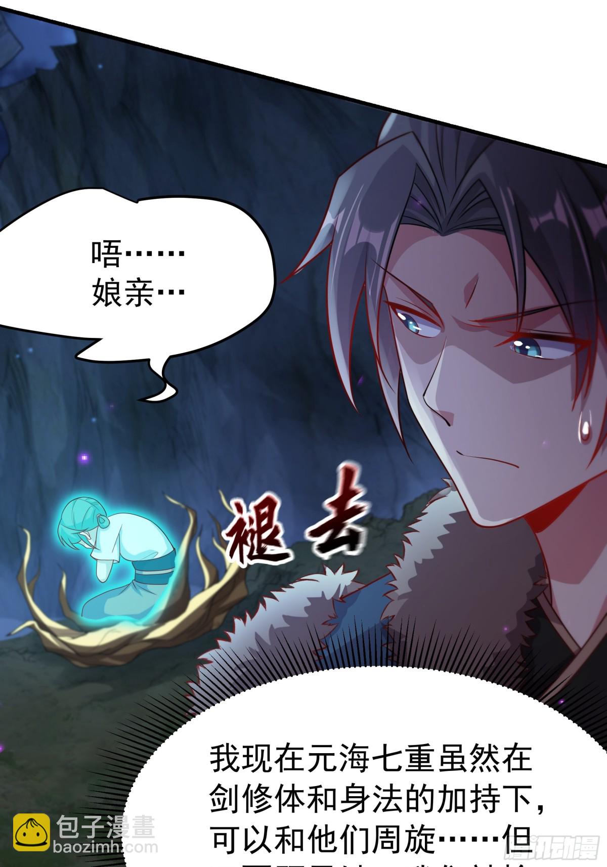 52 迟来的真相(1/2)-第52话