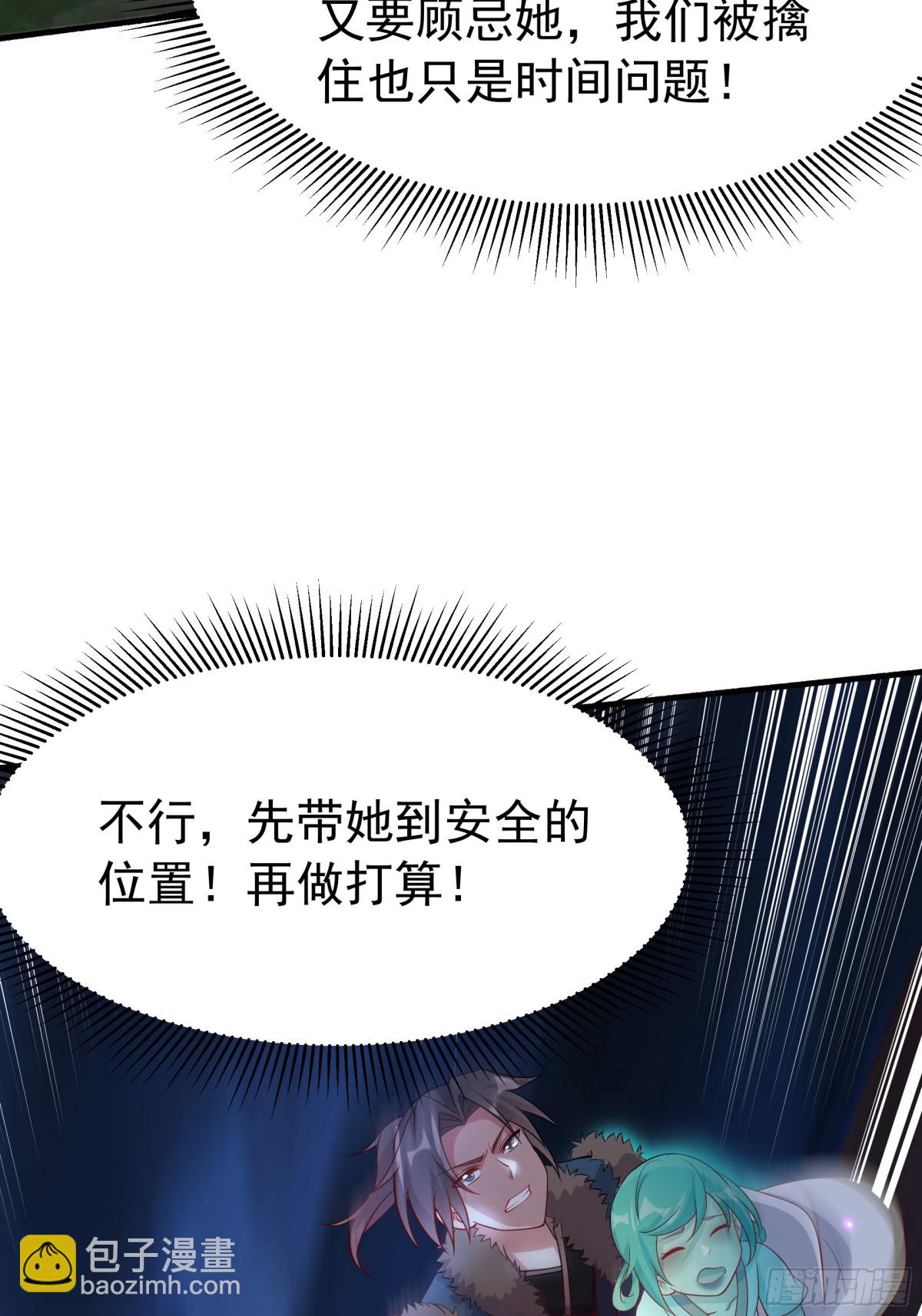 52 迟来的真相(1/2)-第52话