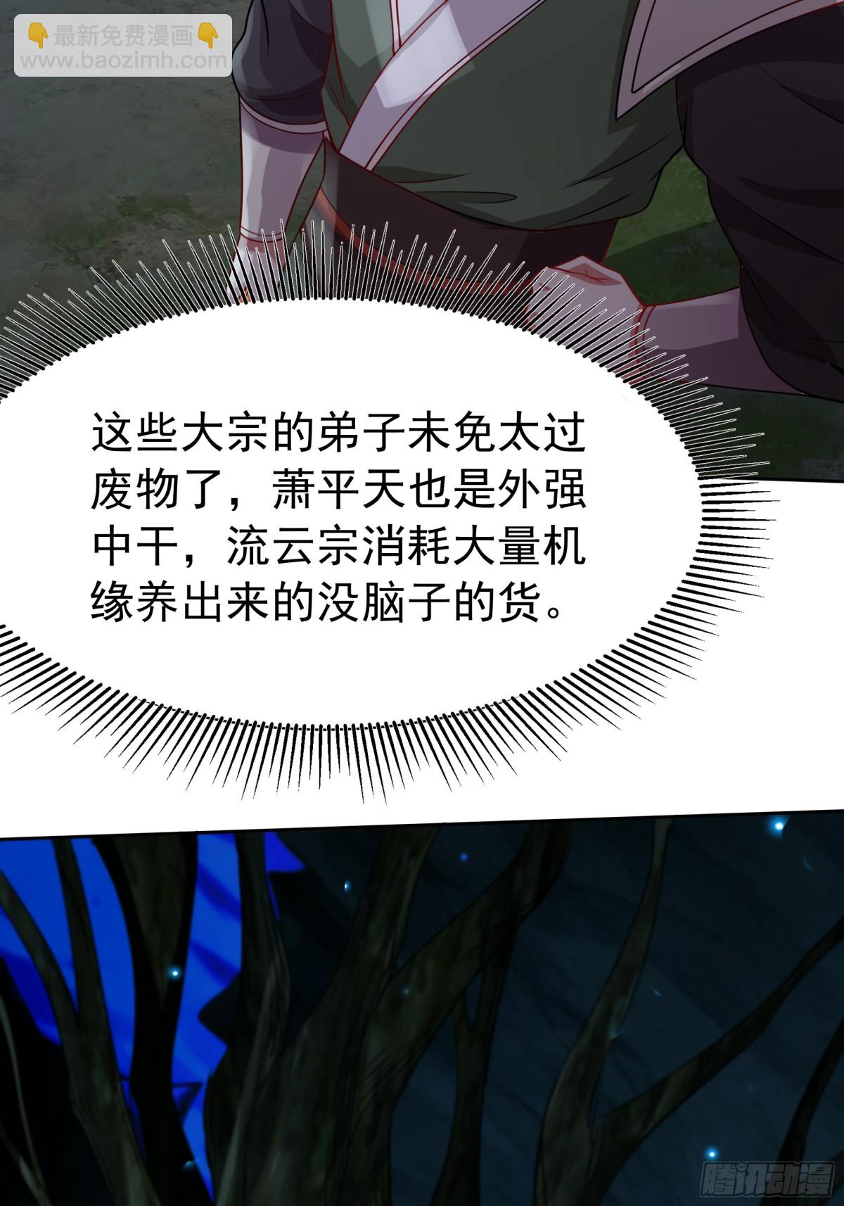 52 迟来的真相(1/2)-第52话