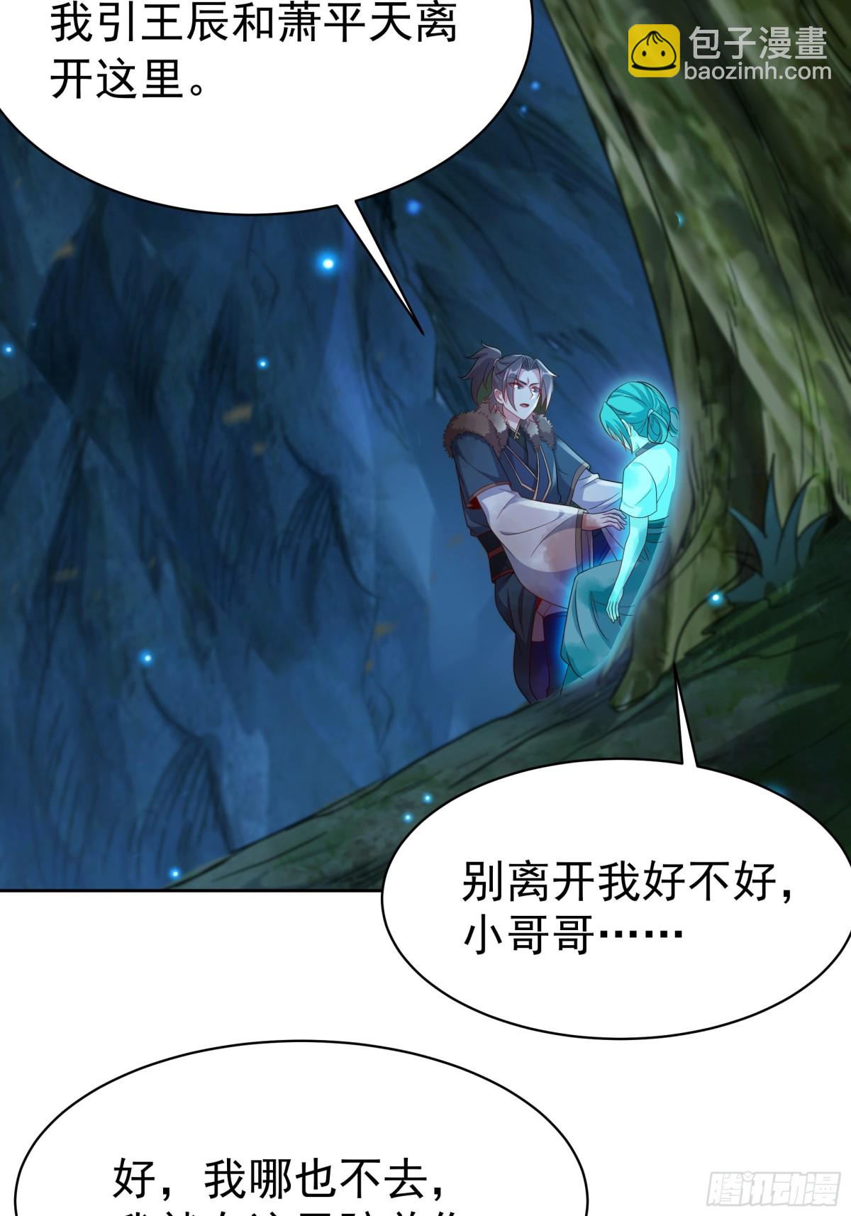 52 迟来的真相(1/2)-第52话