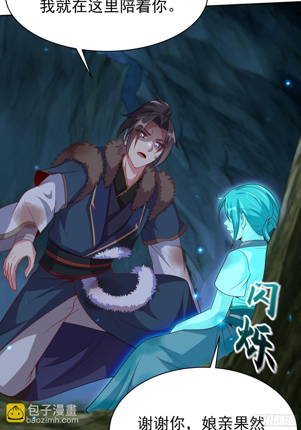 52 迟来的真相(1/2)-第52话