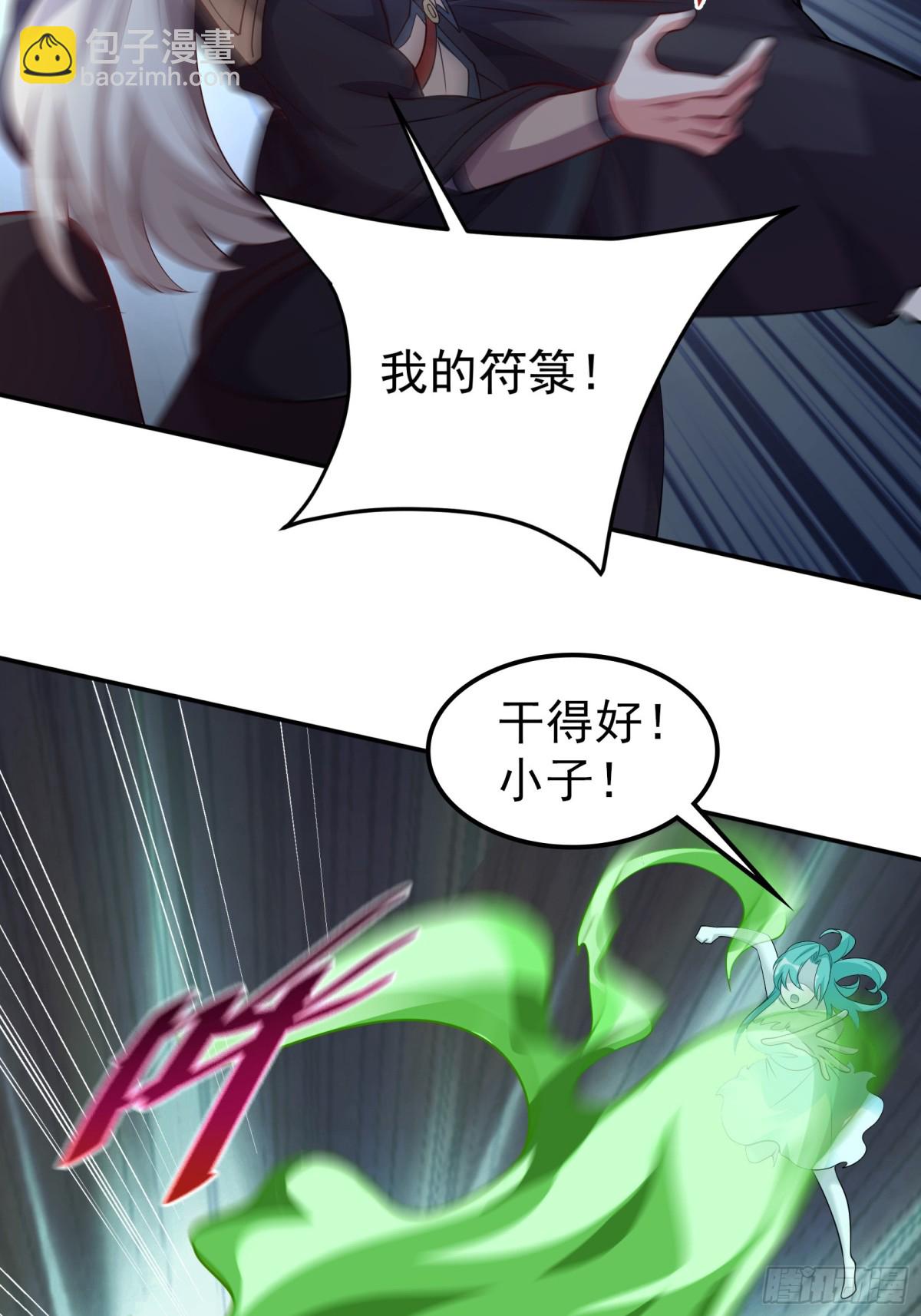 52 迟来的真相(1/2)-第52话