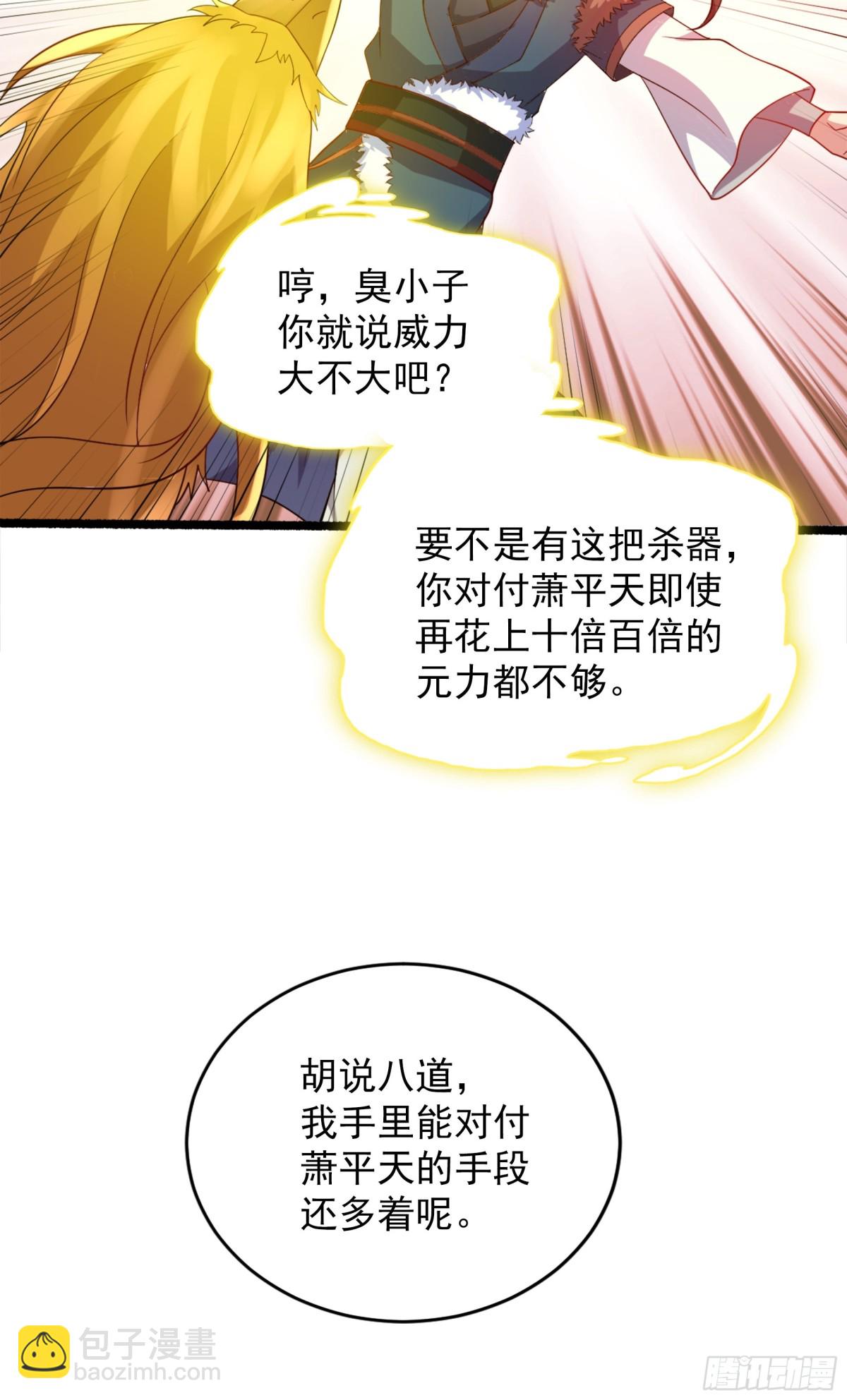 54 你想教鬼王做事？！(1/2)-第54话