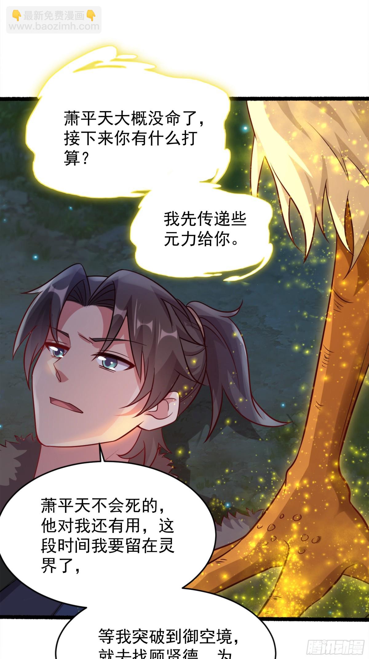 54 你想教鬼王做事？！(1/2)-第54话