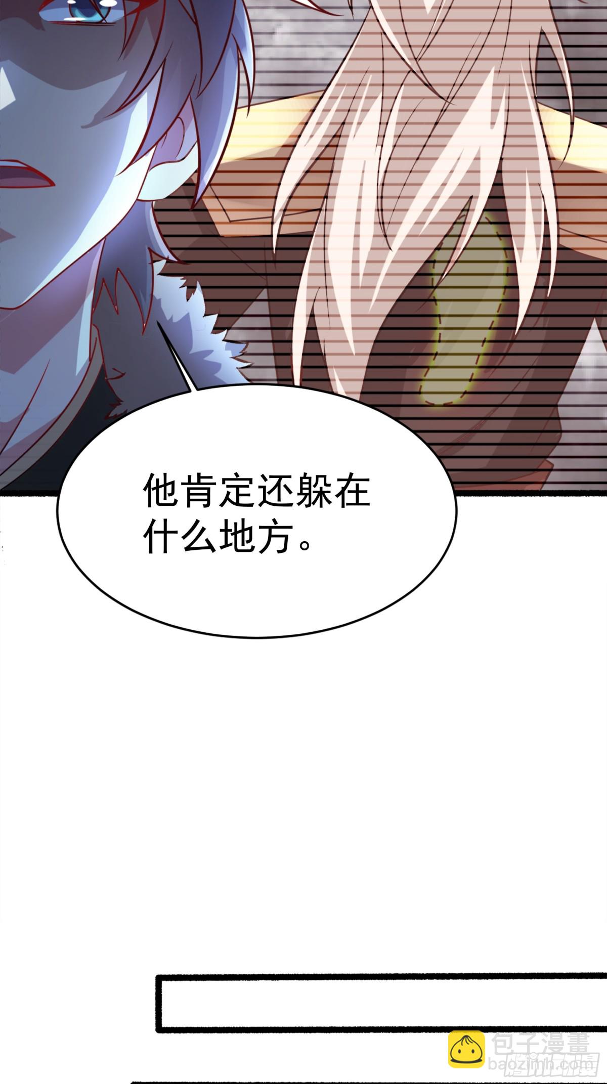 54 你想教鬼王做事？！(1/2)-第54话