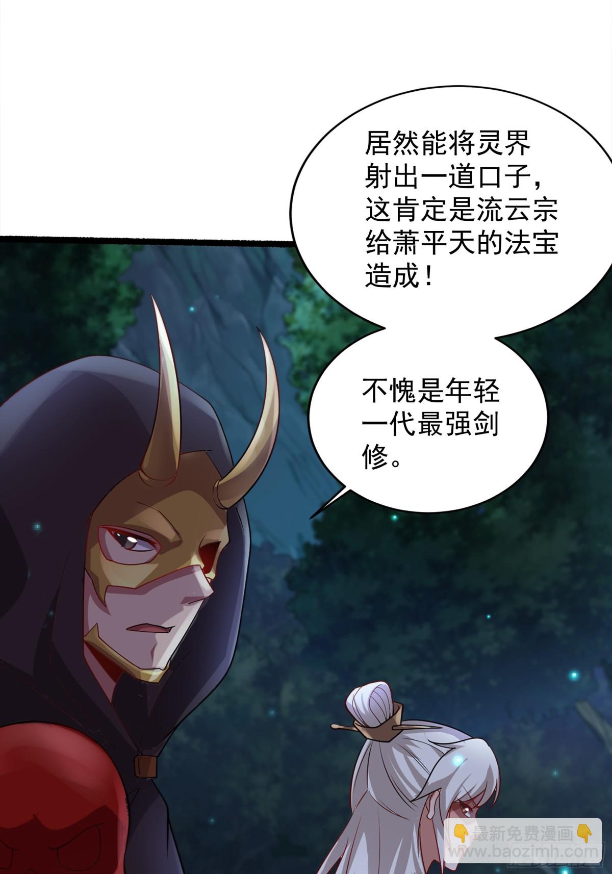 54 你想教鬼王做事？！(1/2)-第54话