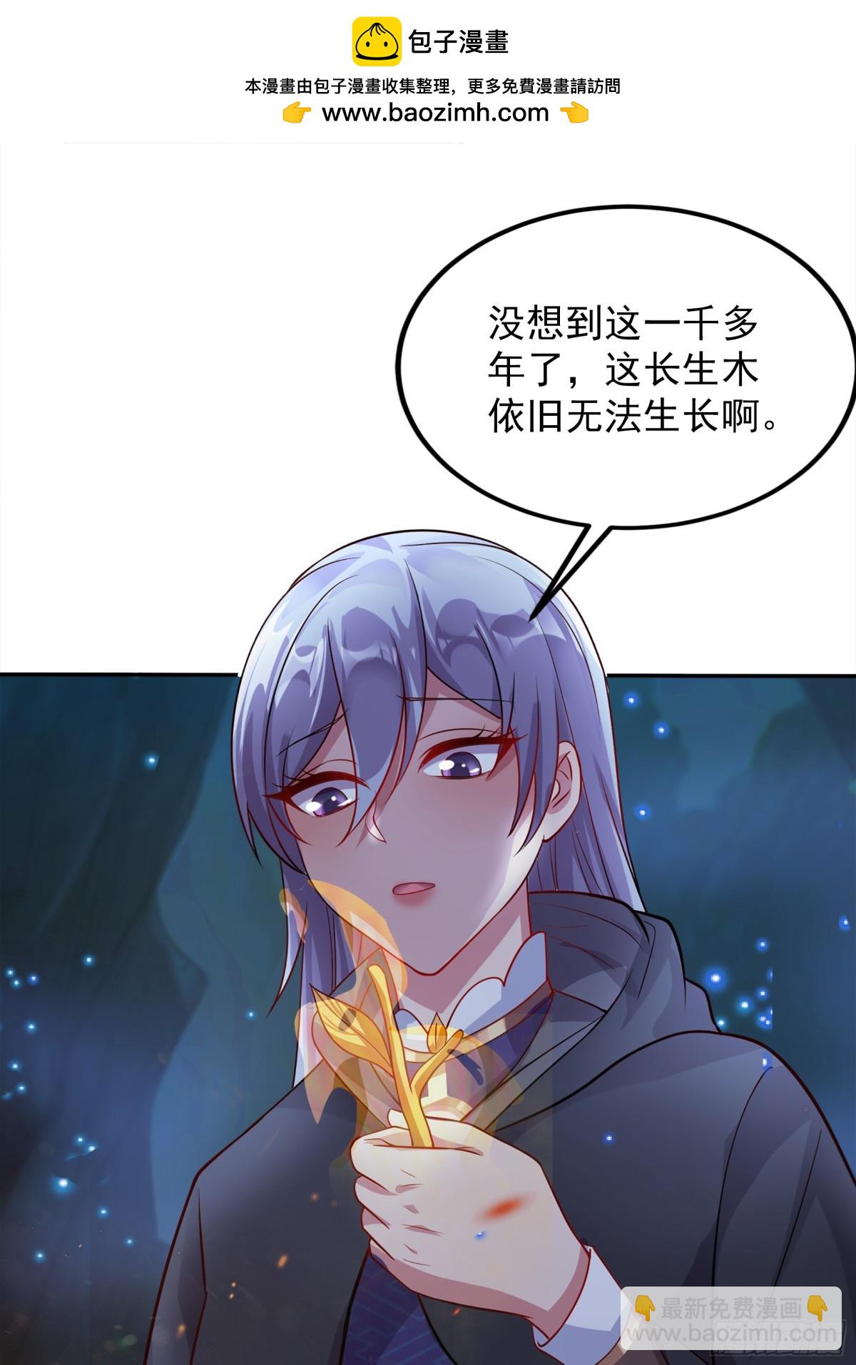 54 你想教鬼王做事？！(1/2)-第54话