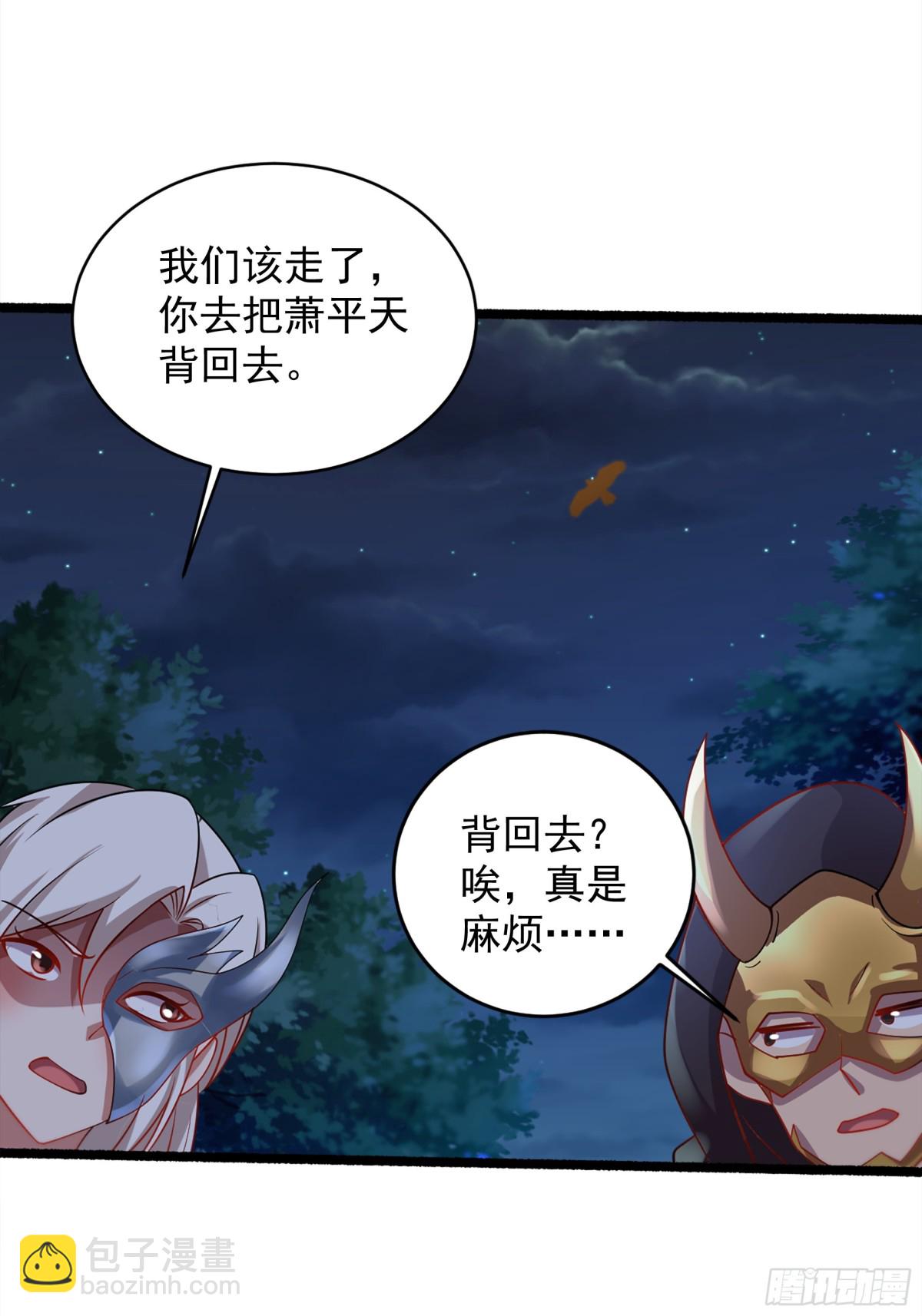 54 你想教鬼王做事？！(1/2)-第54话