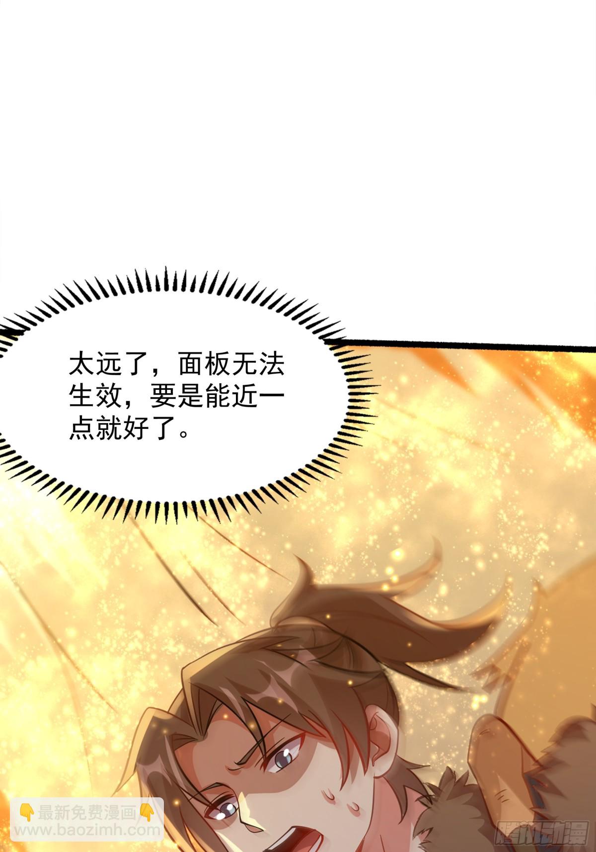 54 你想教鬼王做事？！(1/2)-第54话