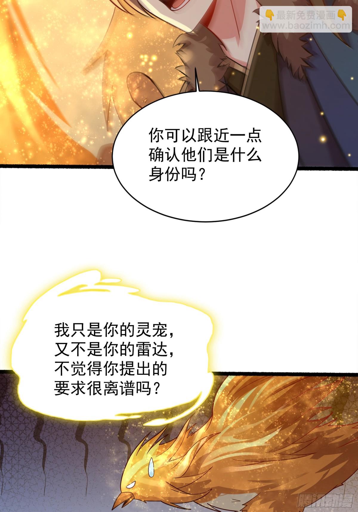 54 你想教鬼王做事？！(1/2)-第54话