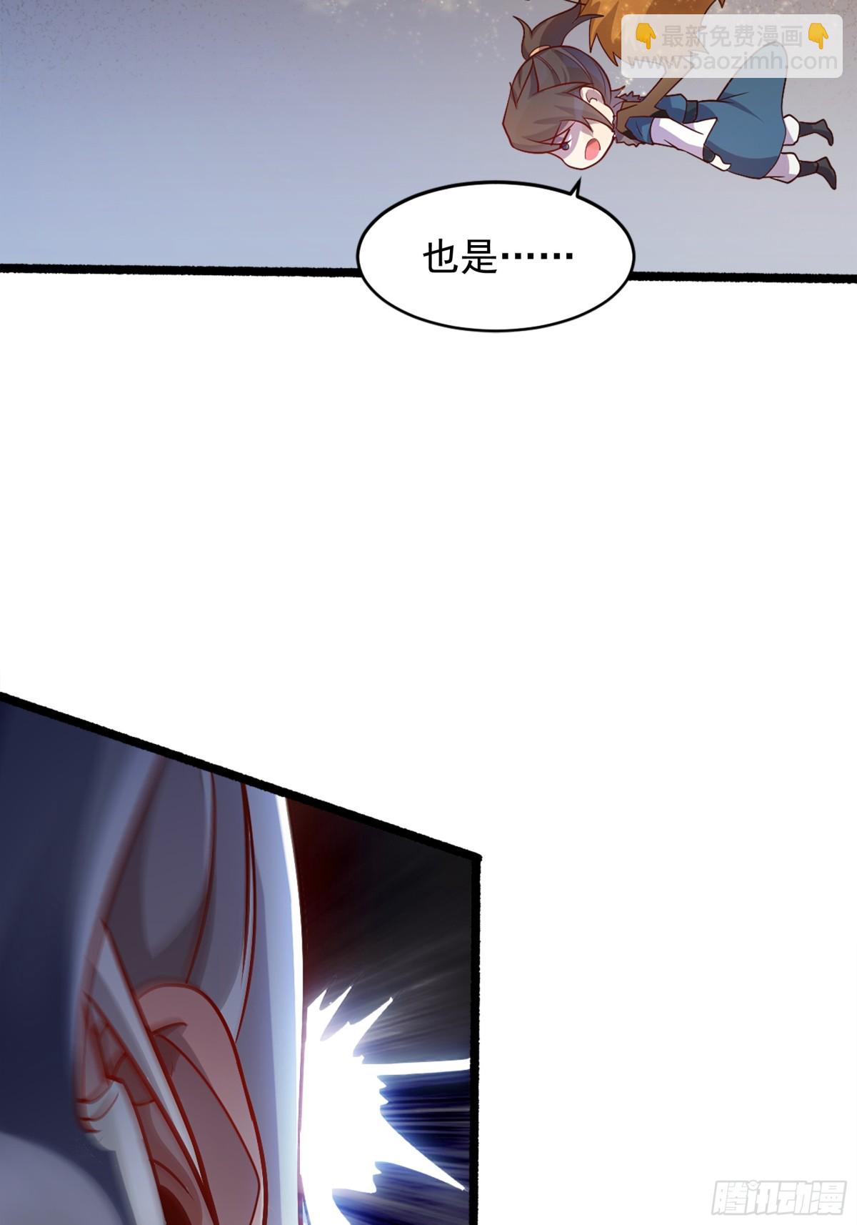 54 你想教鬼王做事？！(1/2)-第54话