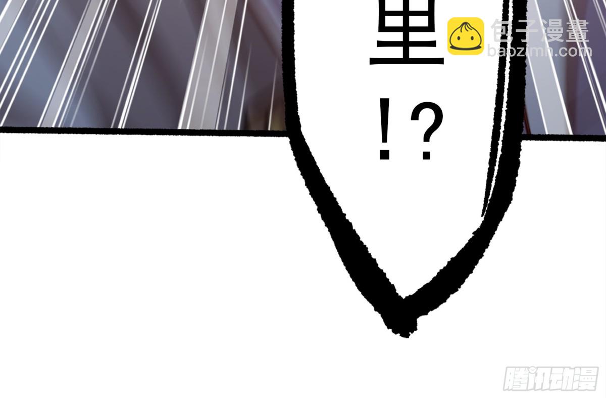 54 你想教鬼王做事？！(1/2)-第54话