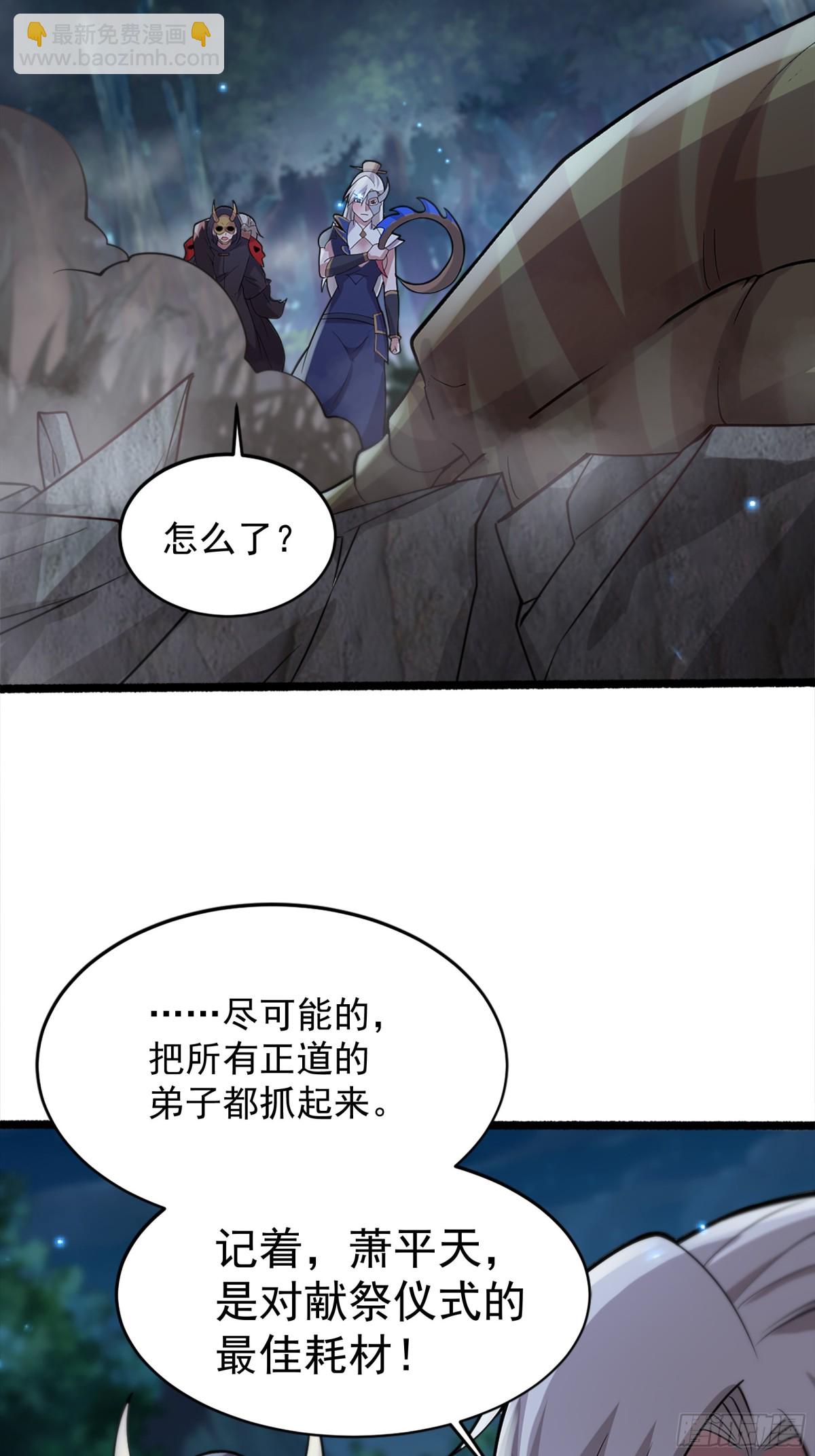 54 你想教鬼王做事？！(1/2)-第54话