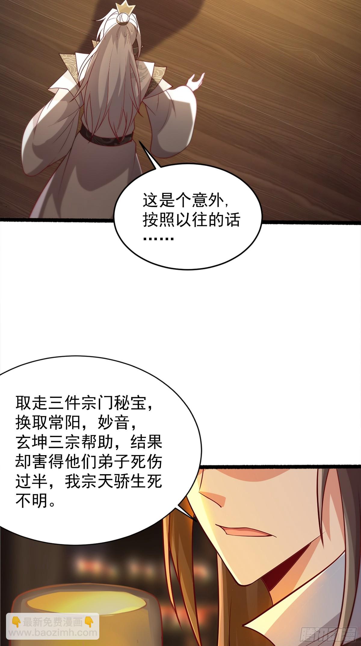 54 你想教鬼王做事？！(1/2)-第54话