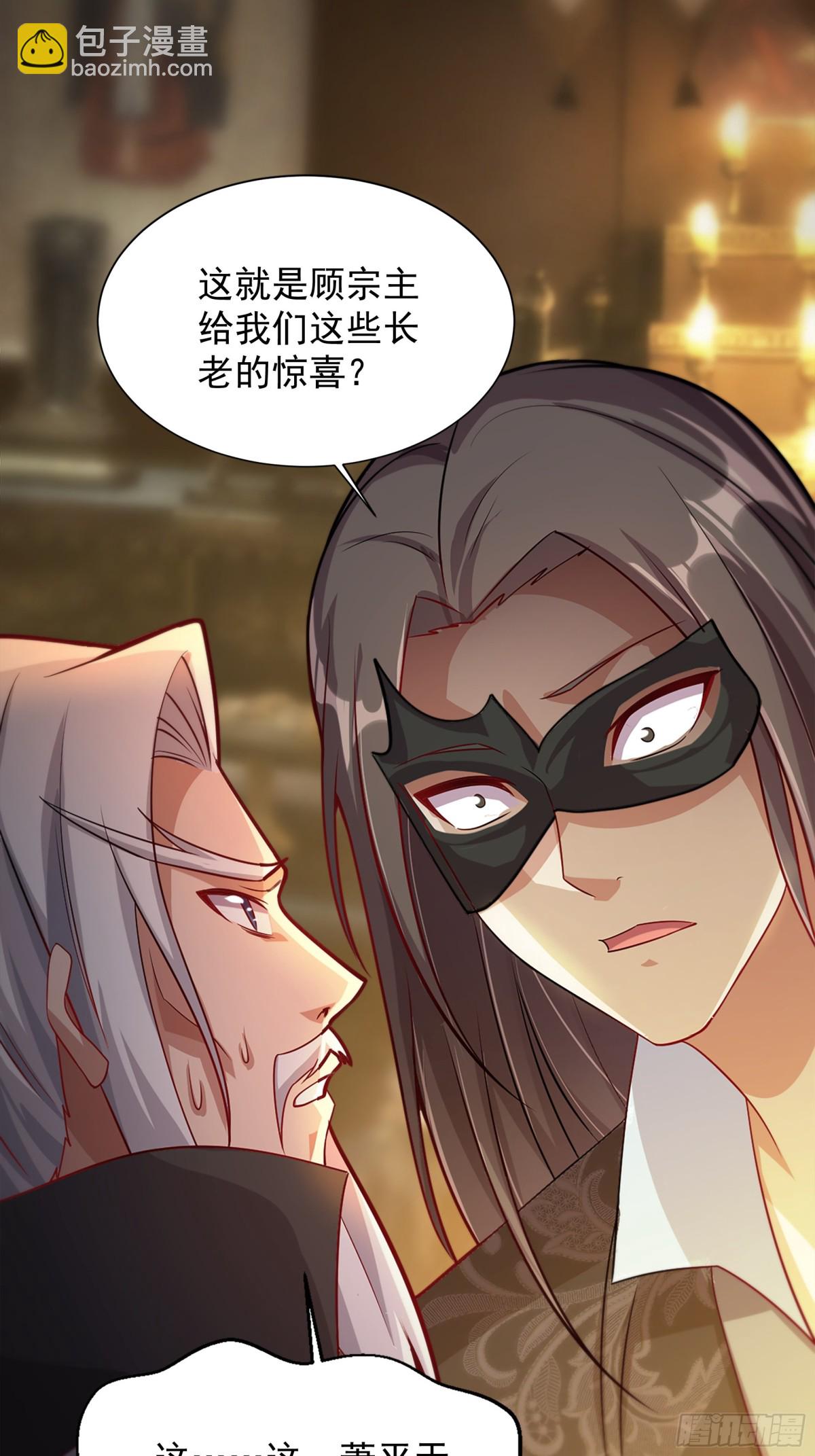 54 你想教鬼王做事？！(1/2)-第54话