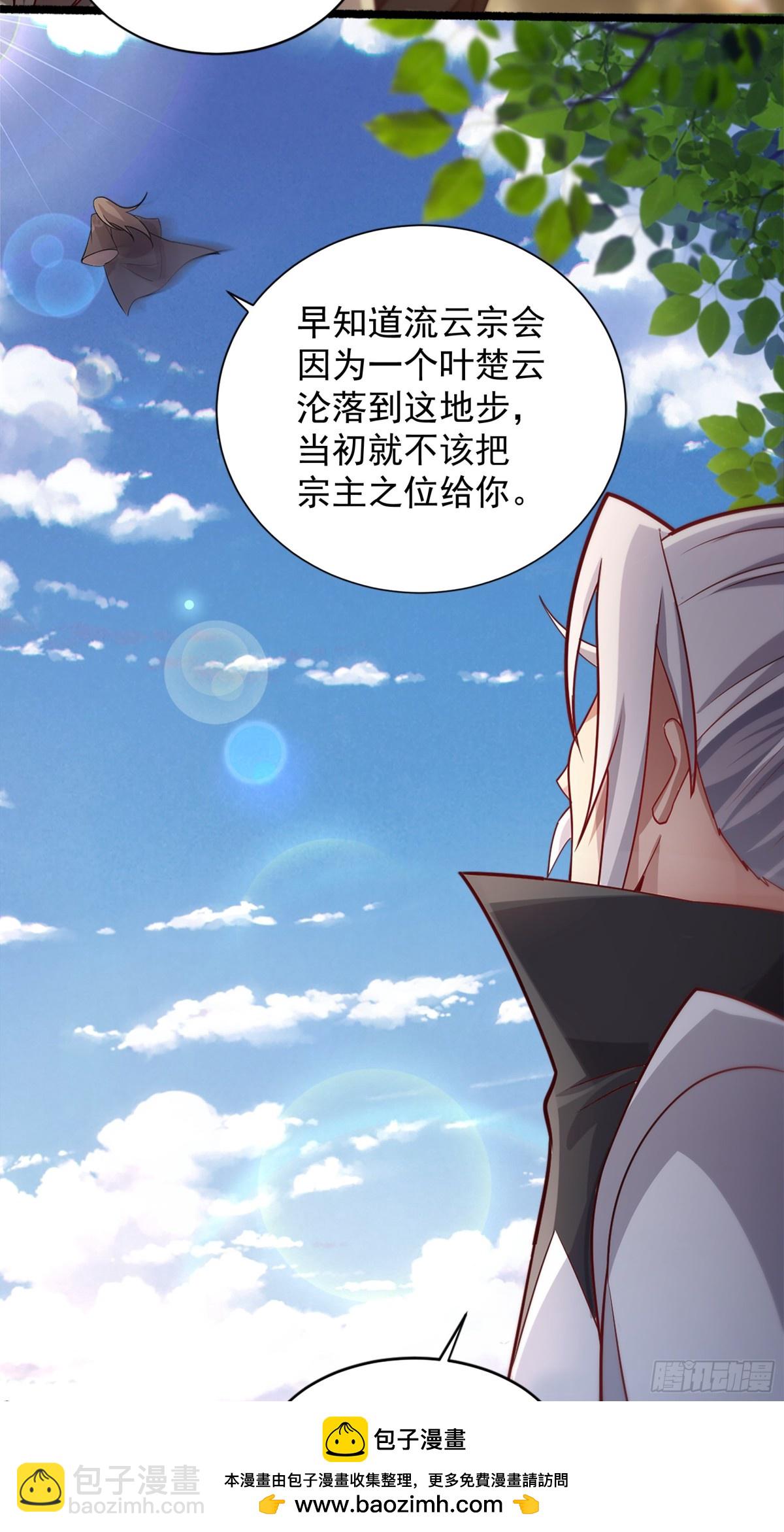 54 你想教鬼王做事？！(1/2)-第54话