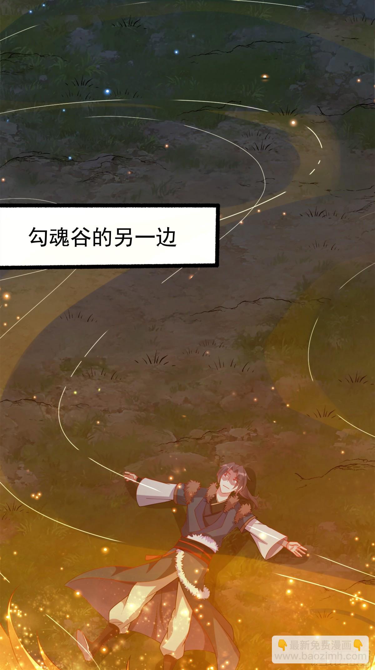 54 你想教鬼王做事？！(1/2)-第54话