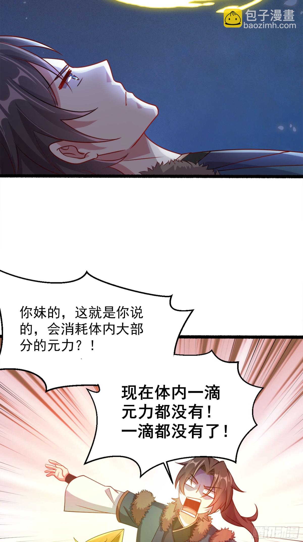 54 你想教鬼王做事？！(1/2)-第54话