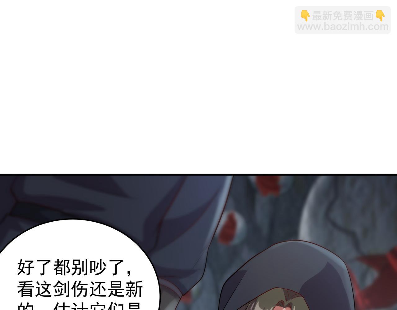 56 发生异变！(1/3)-第56话