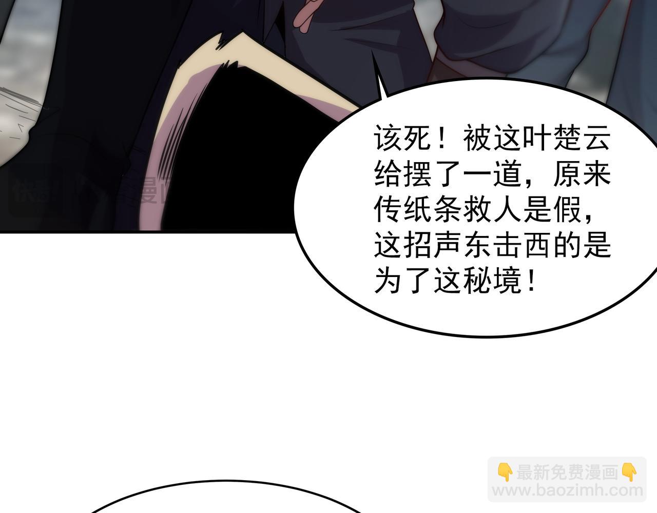 56 发生异变！(1/3)-第56话