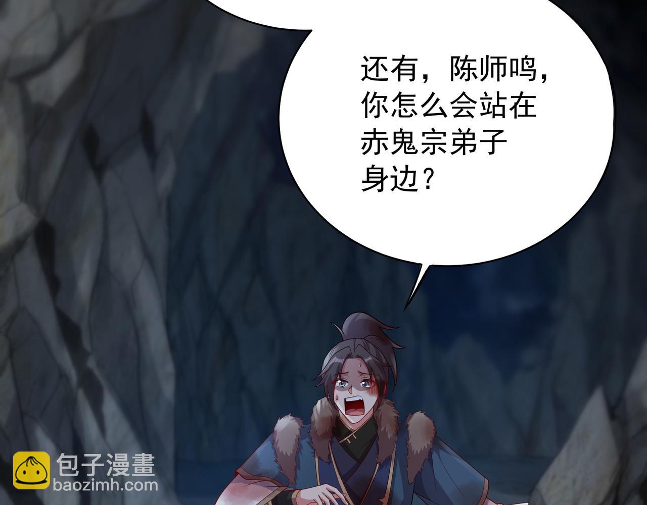 56 发生异变！(1/3)-第56话