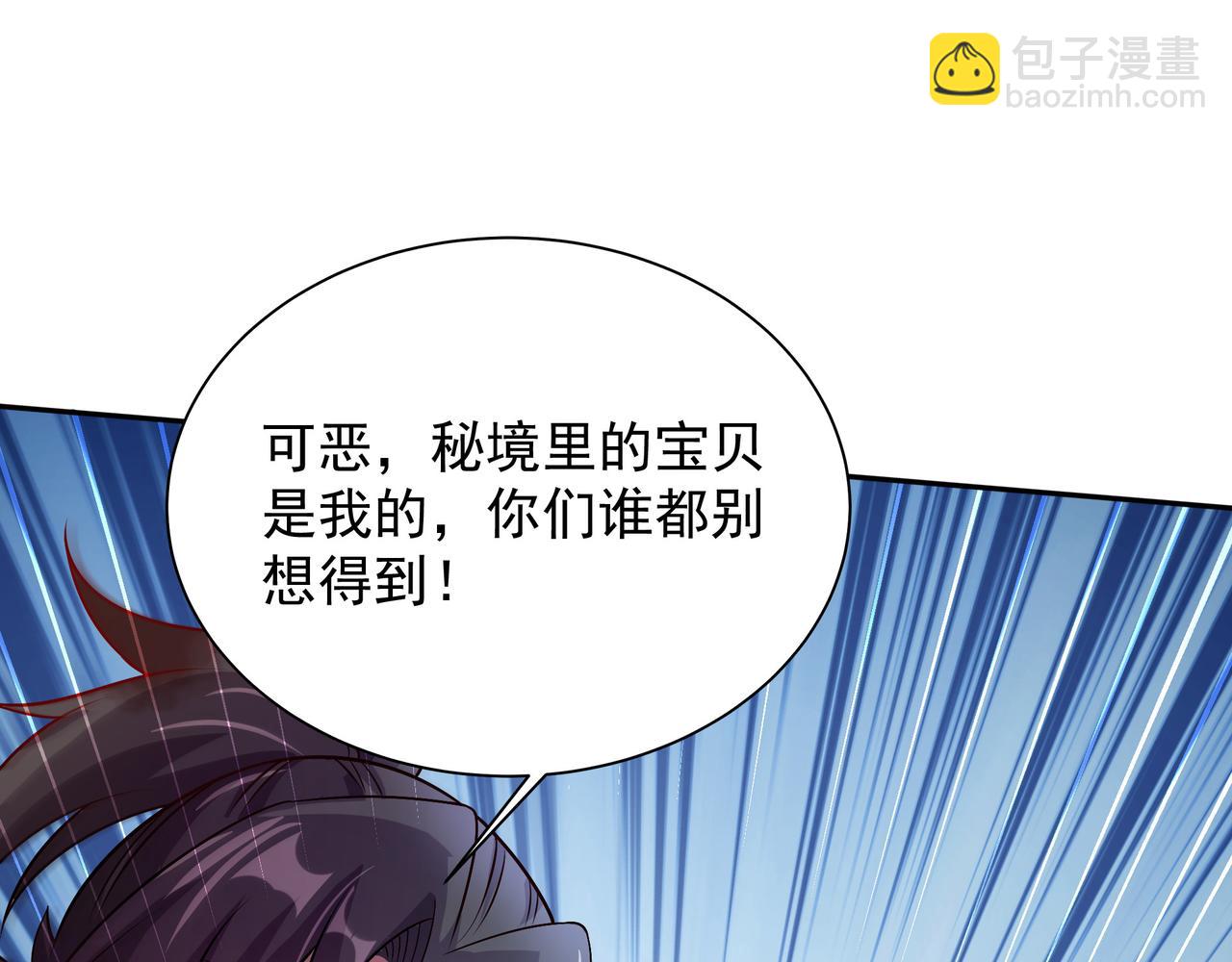 56 发生异变！(1/3)-第56话