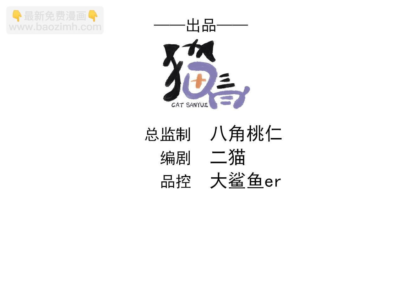 56 发生异变！(1/3)-第56话