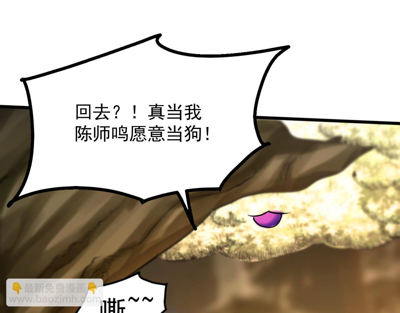 56 发生异变！(1/3)-第56话