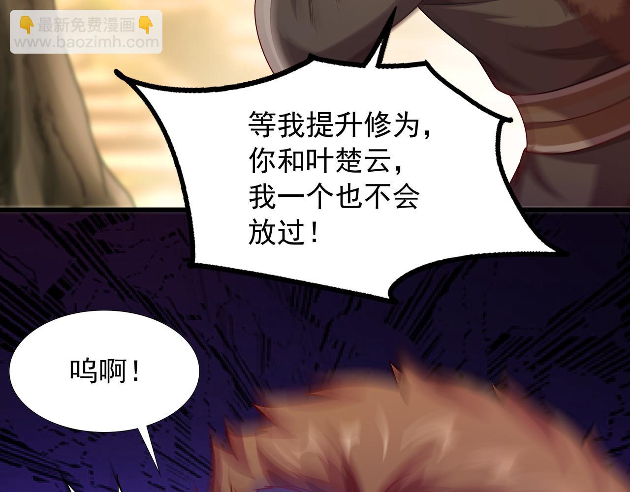 56 发生异变！(1/3)-第56话