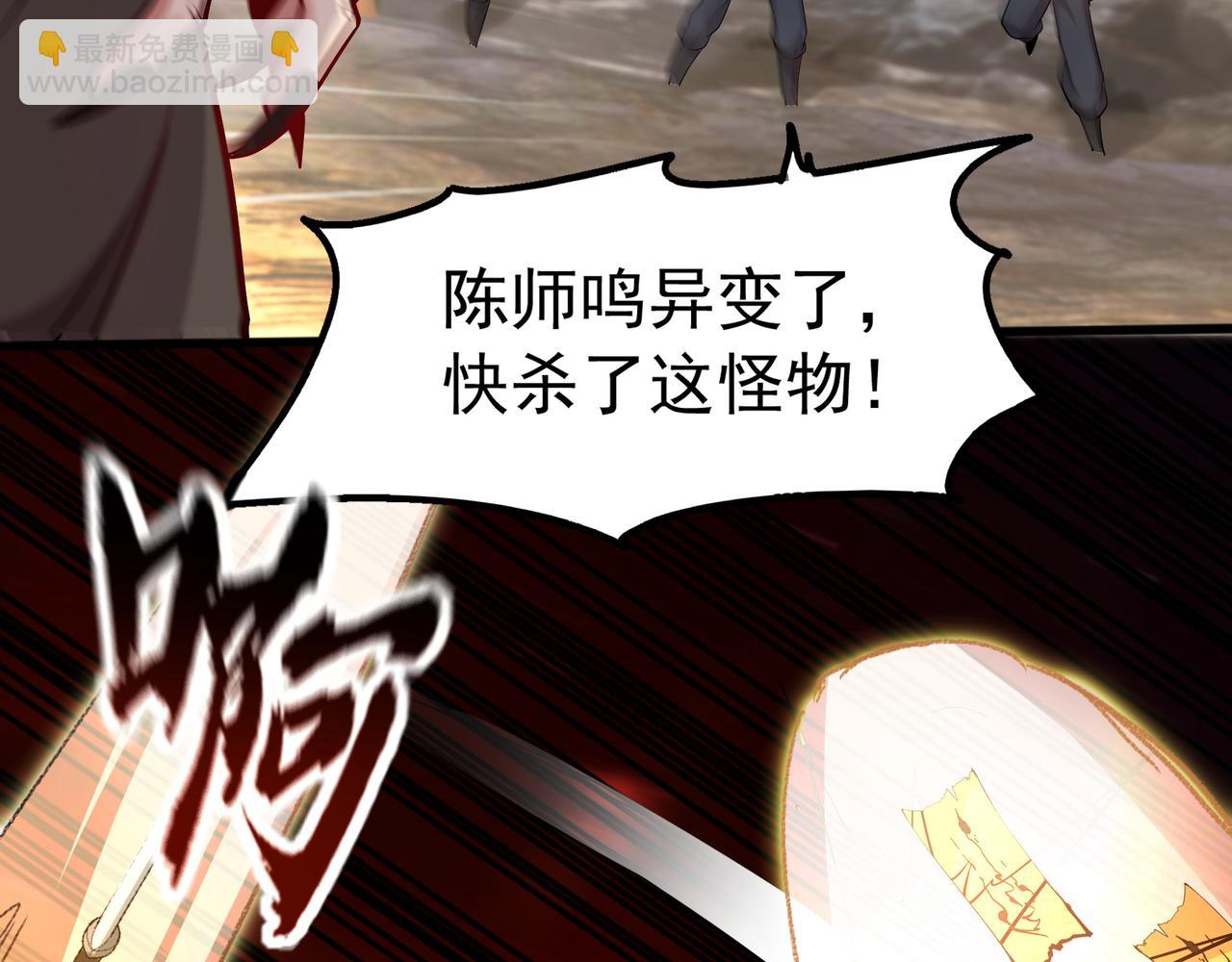 56 发生异变！(1/3)-第56话