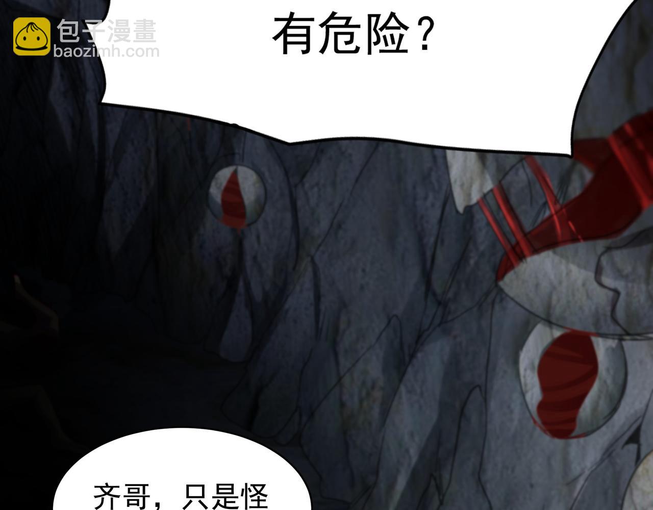 56 发生异变！(1/3)-第56话