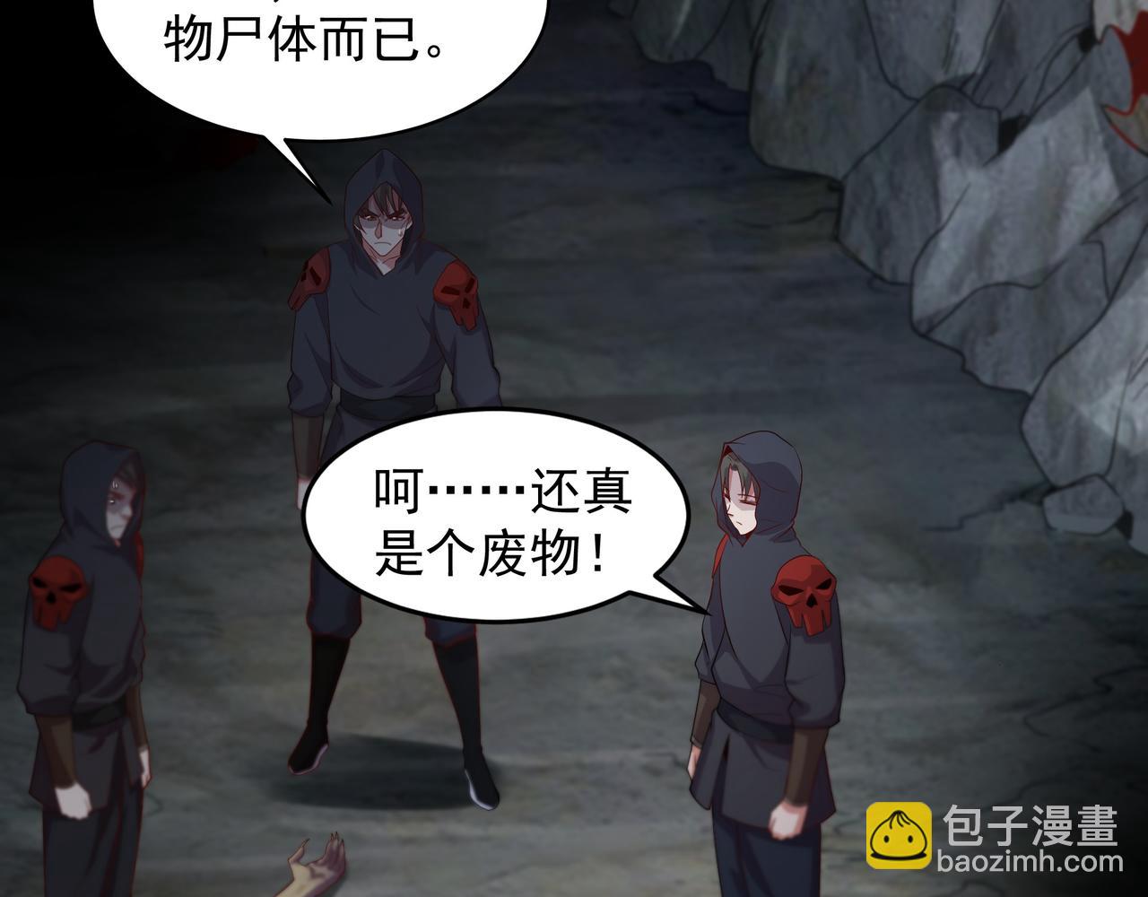 56 发生异变！(1/3)-第56话