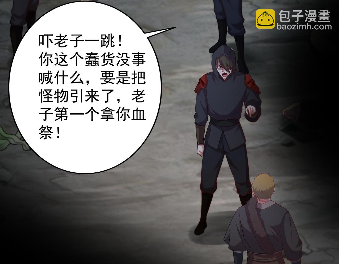 56 发生异变！(1/3)-第56话