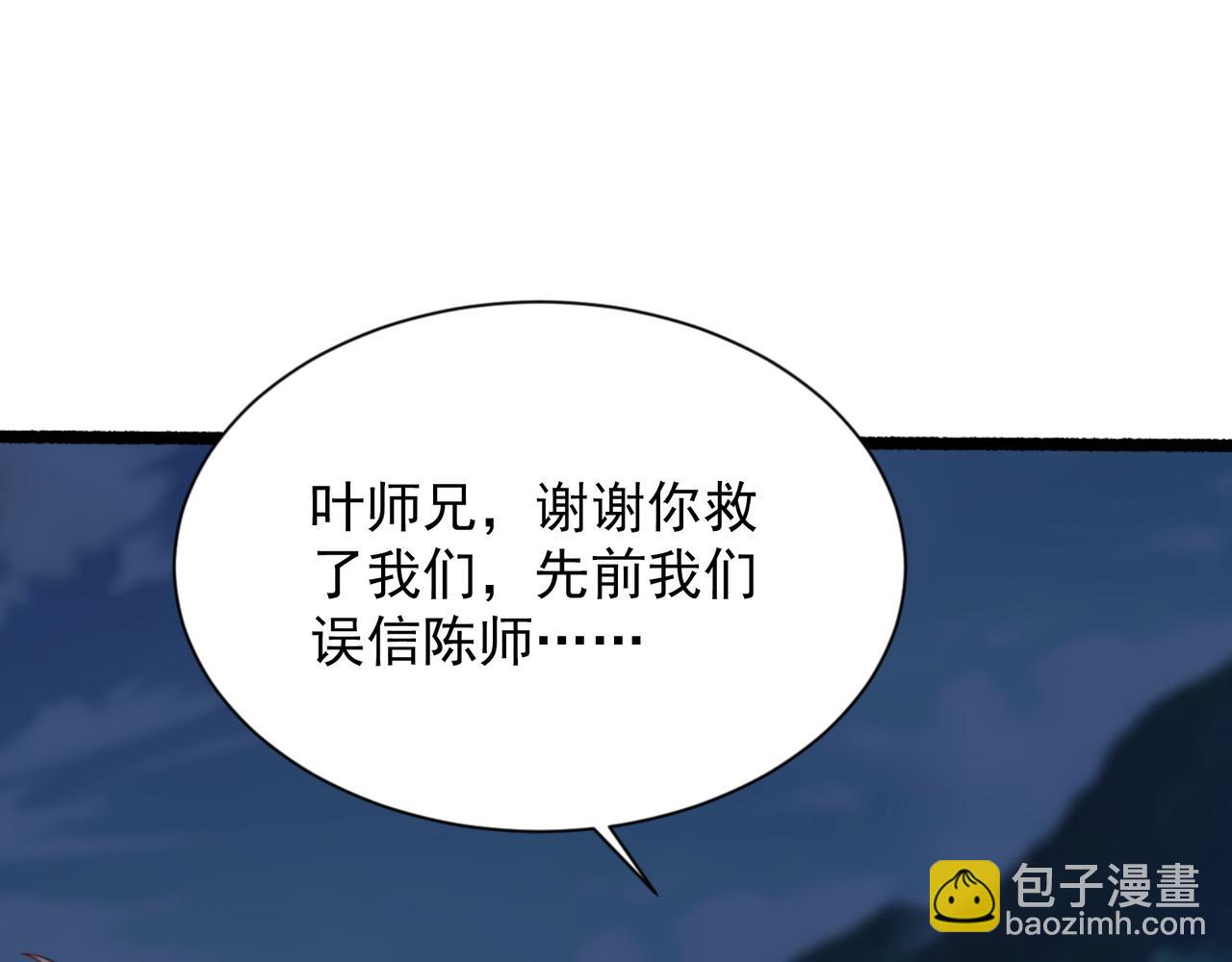 58 我是来救人的(1/3)-第58话