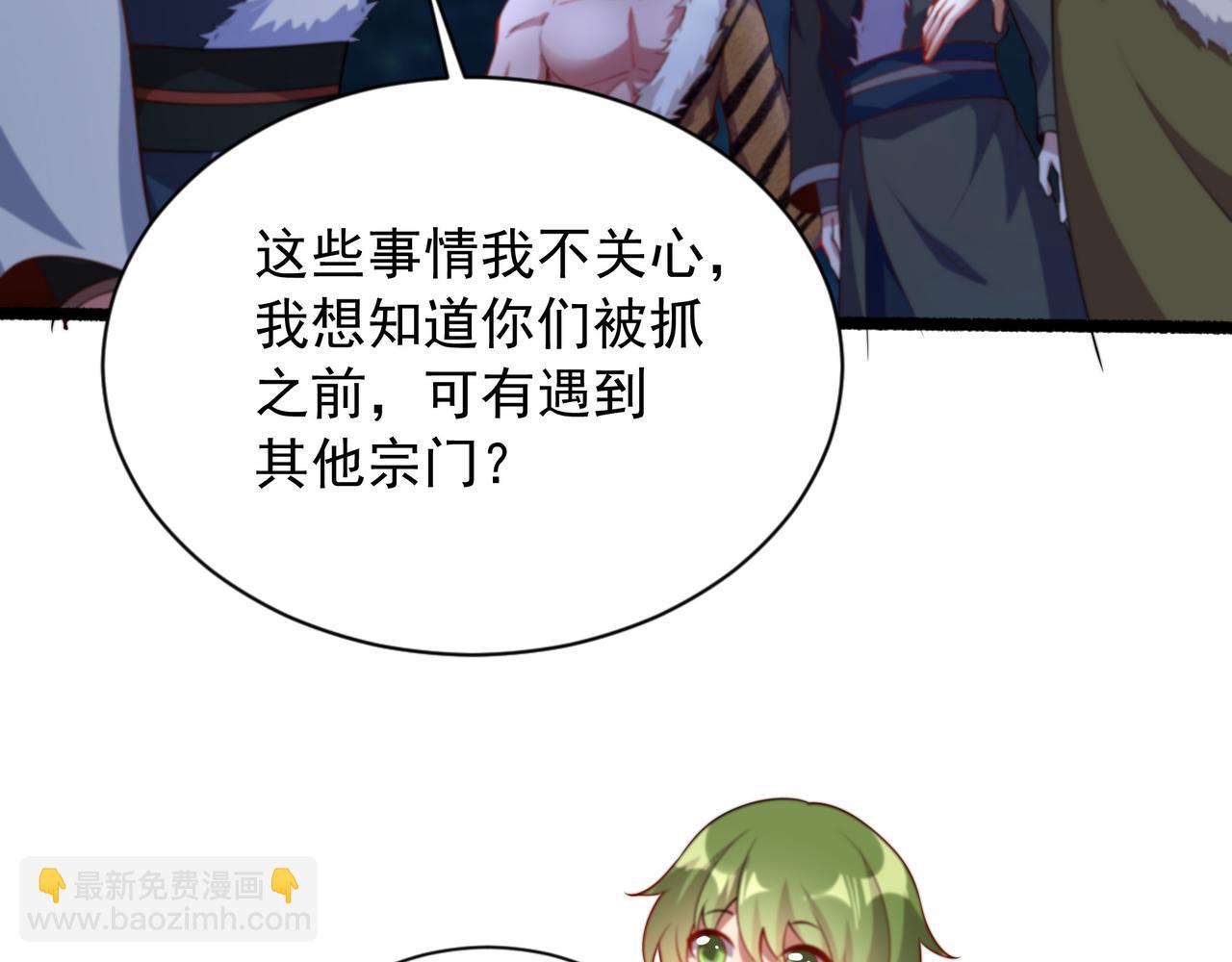 58 我是来救人的(1/3)-第58话