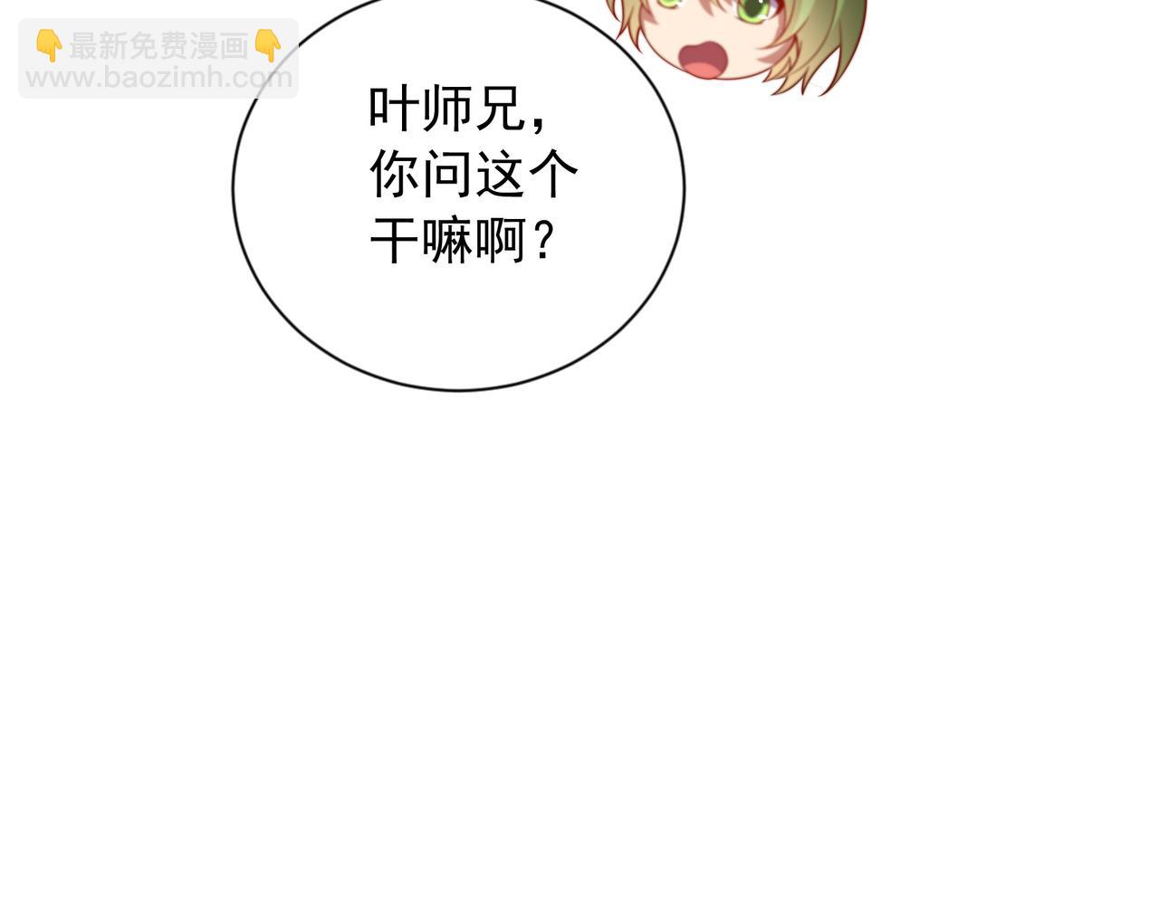 58 我是来救人的(1/3)-第58话